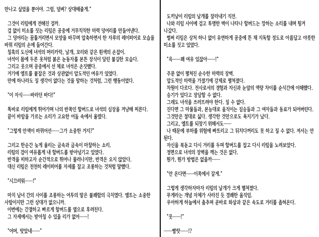 웹툰 이미지 218