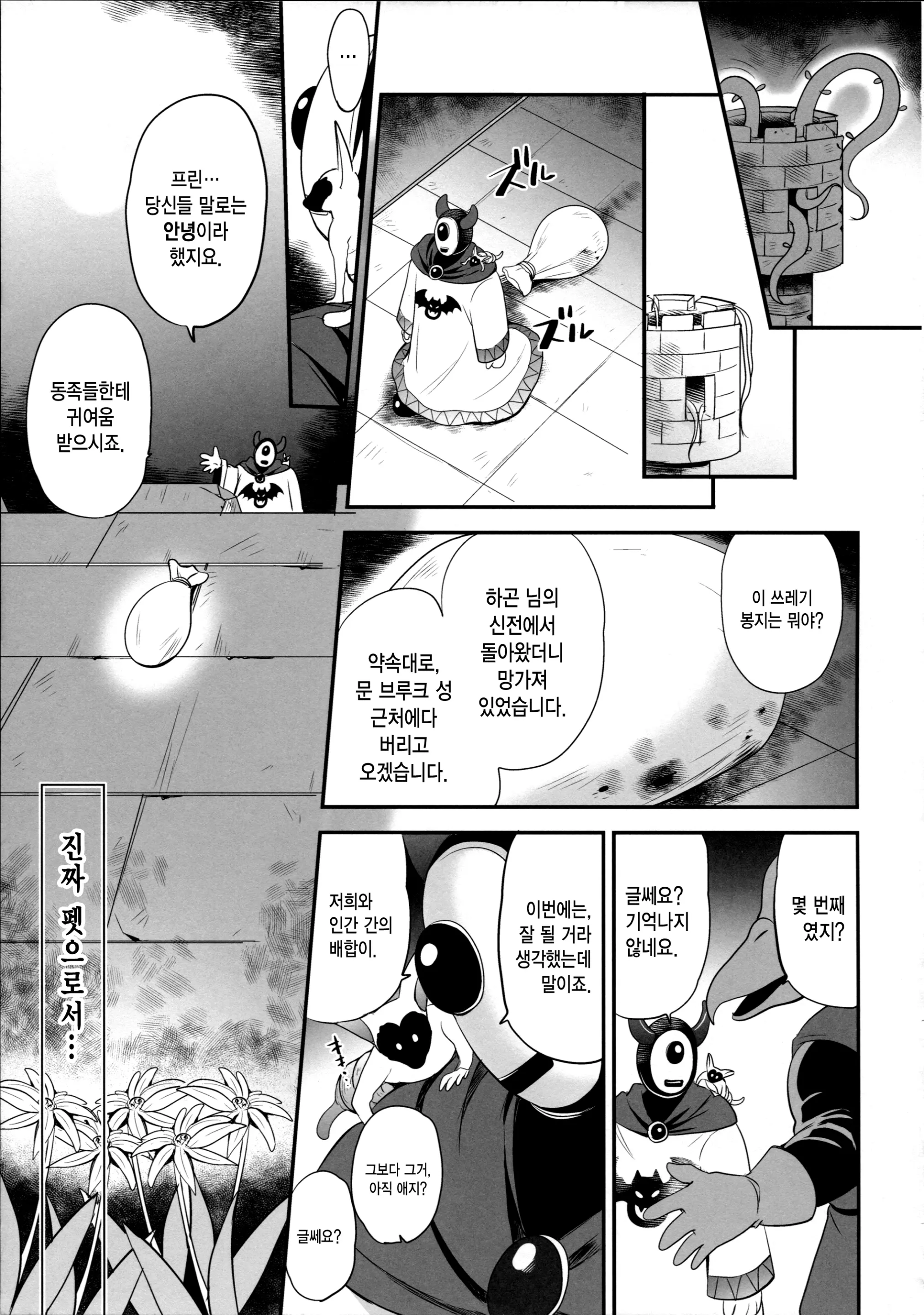 웹툰 이미지 22