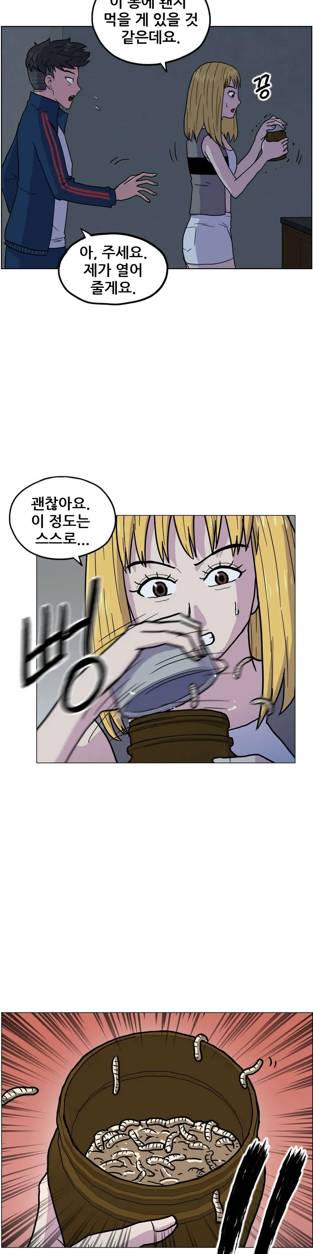 웹툰 이미지 272