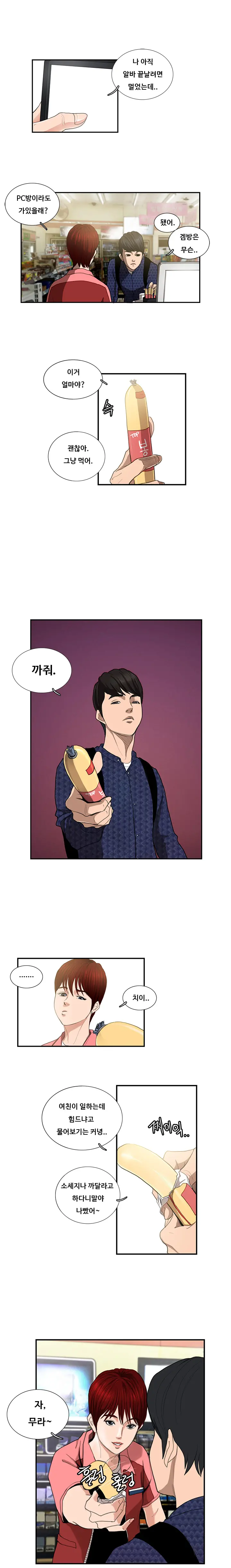 웹툰 이미지 66