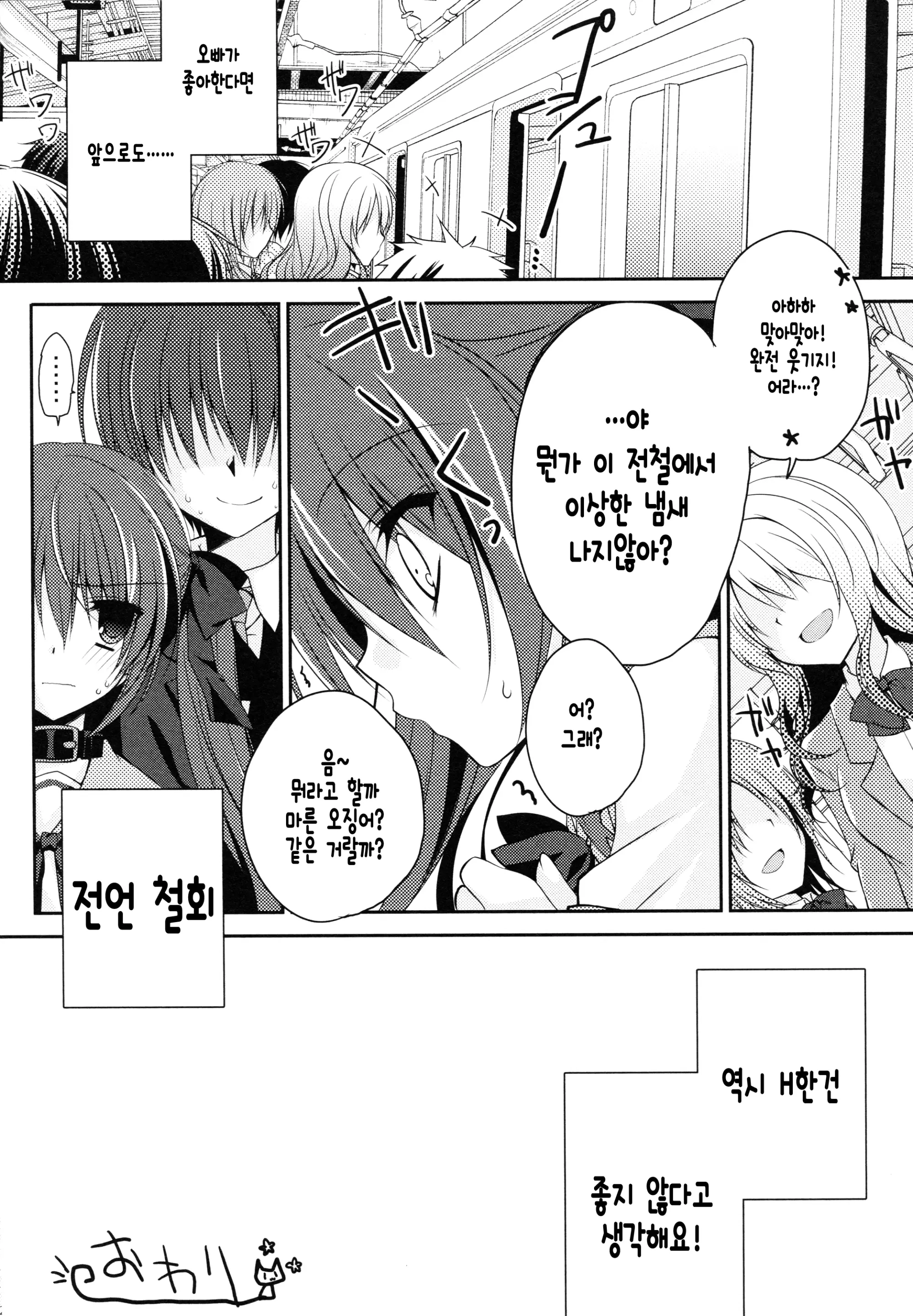 웹툰 이미지 21