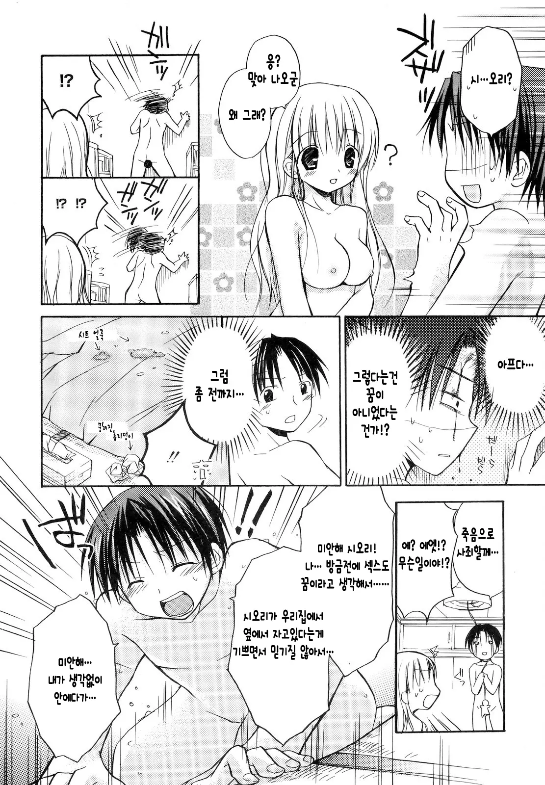 웹툰 이미지 106