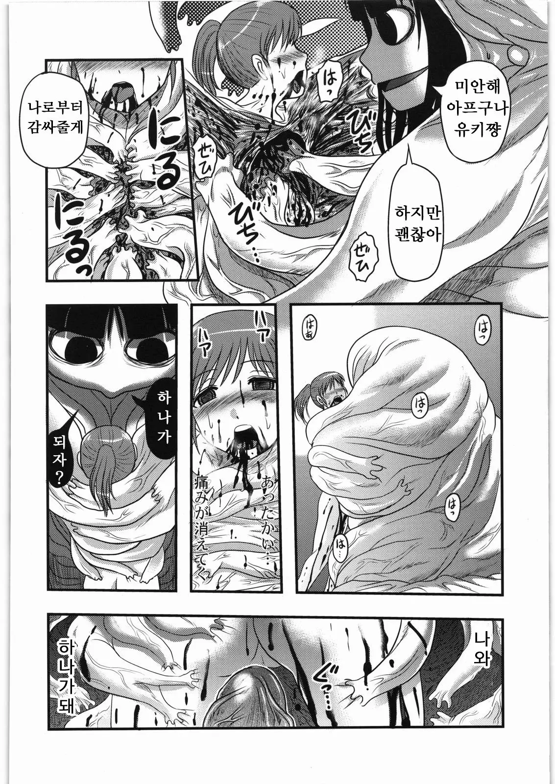 웹툰 이미지 47