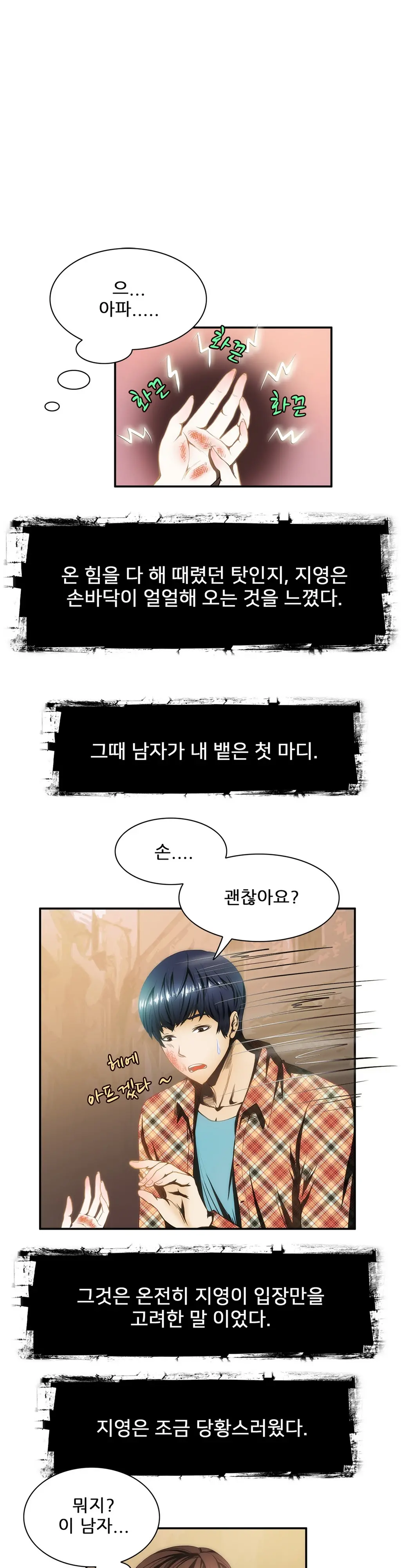 웹툰 이미지 134