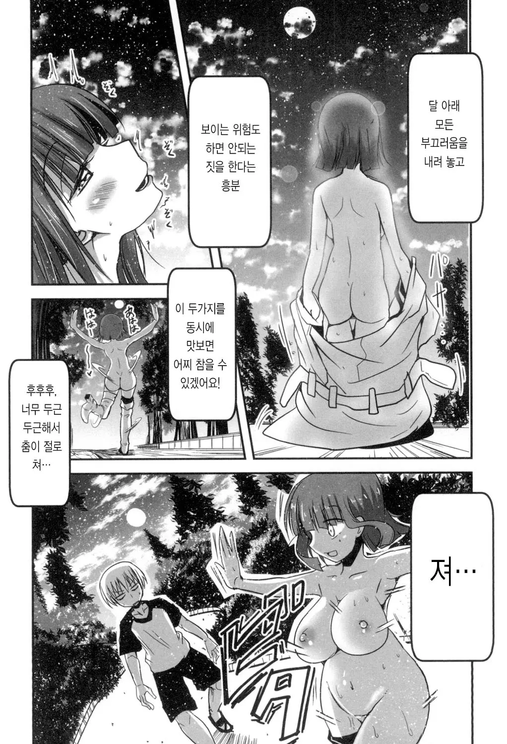 웹툰 이미지 68