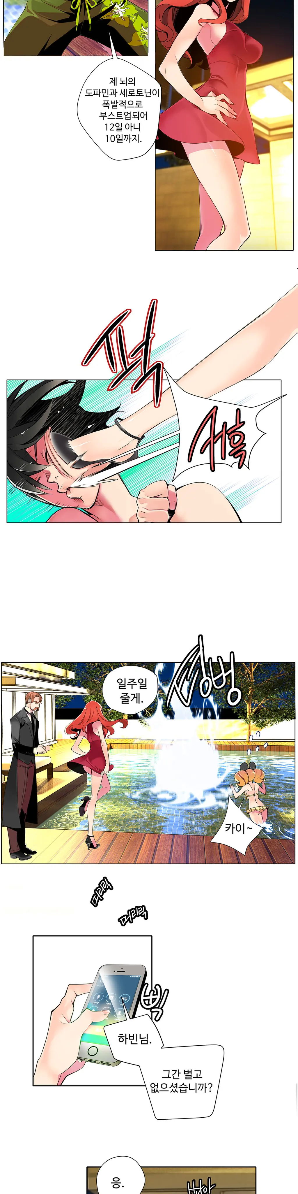 웹툰 이미지 107