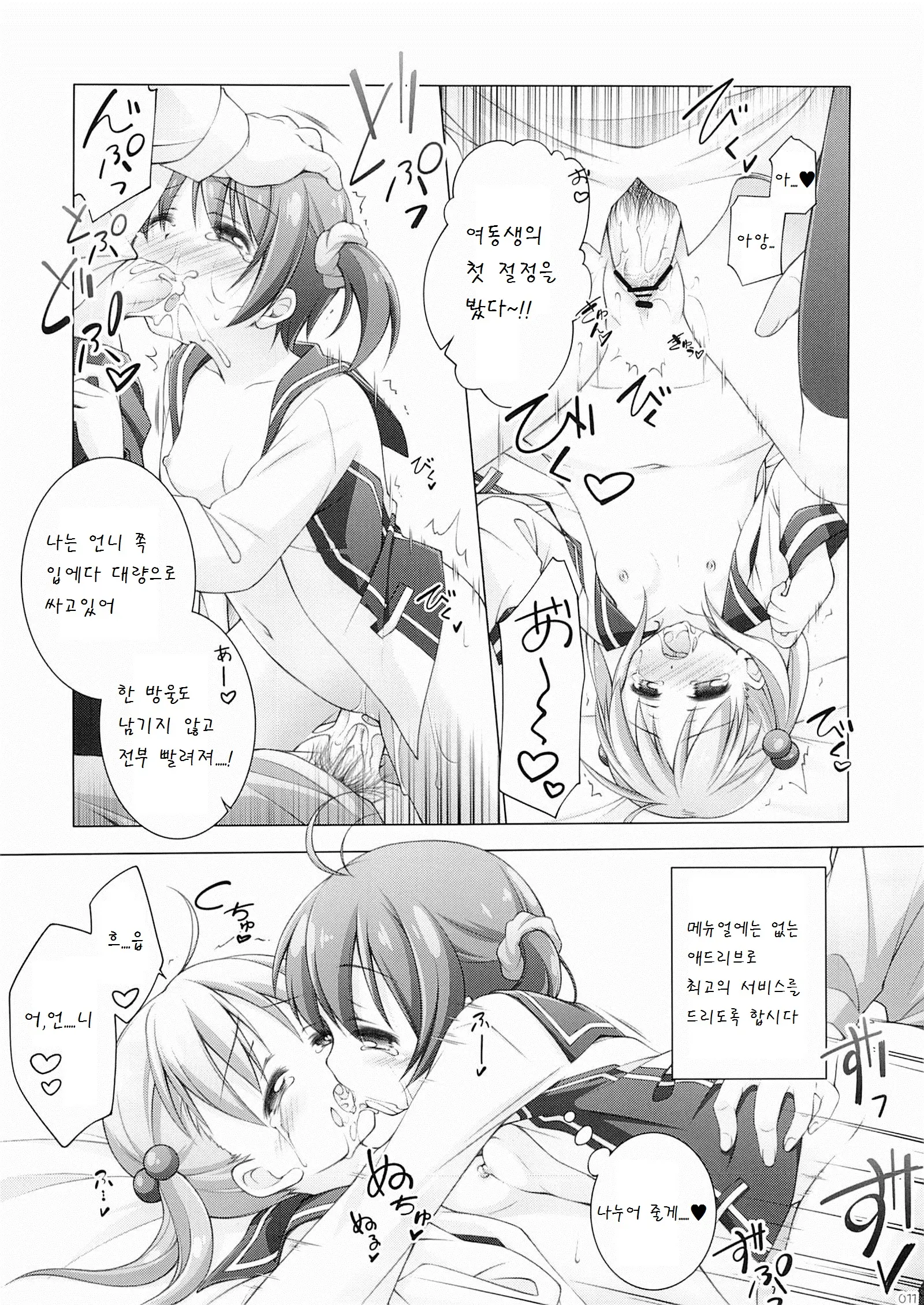 웹툰 이미지 10