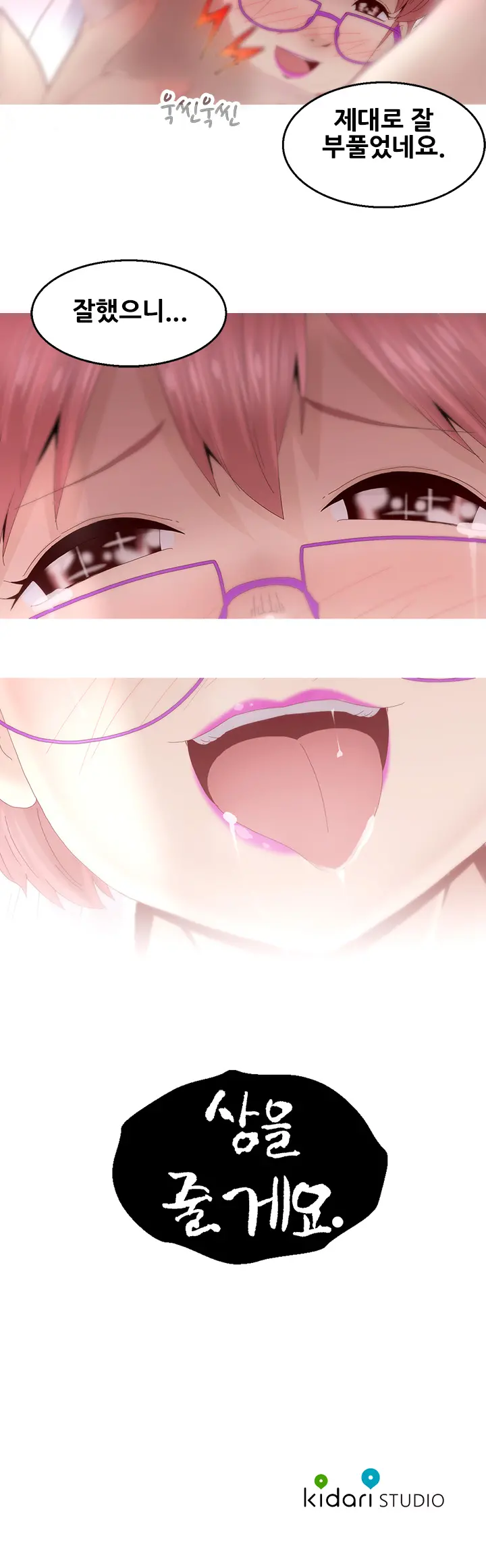 웹툰 이미지 218