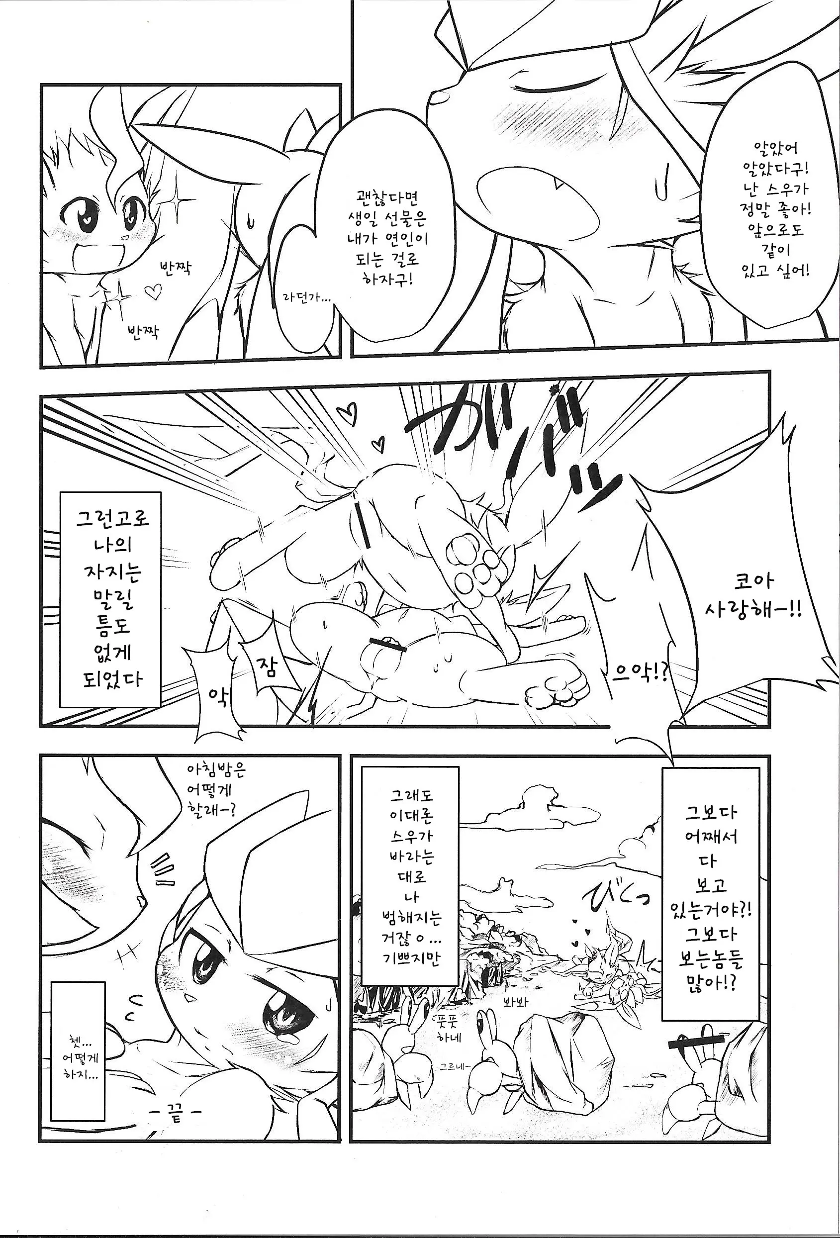 웹툰 이미지 21