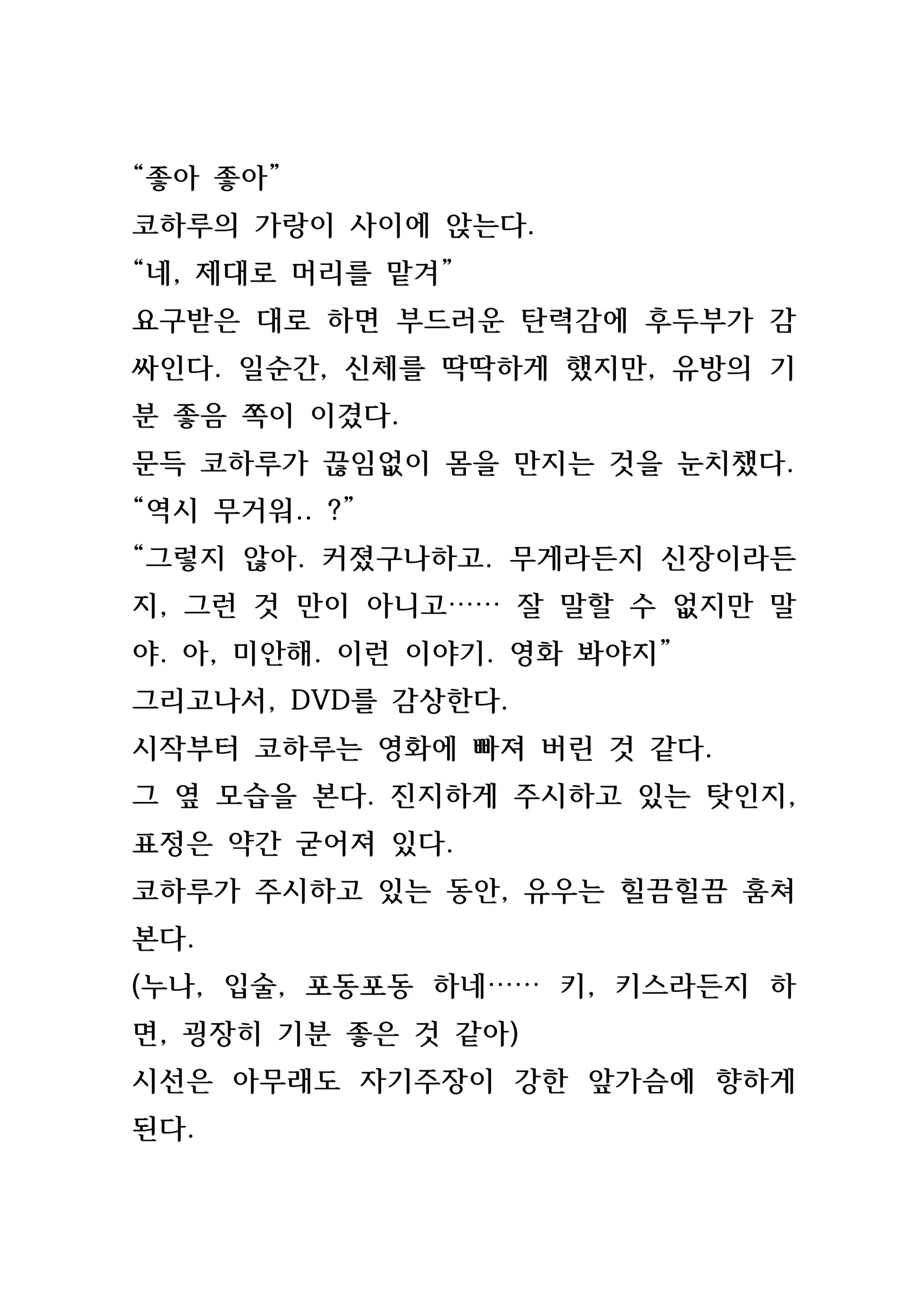 웹툰 이미지 91