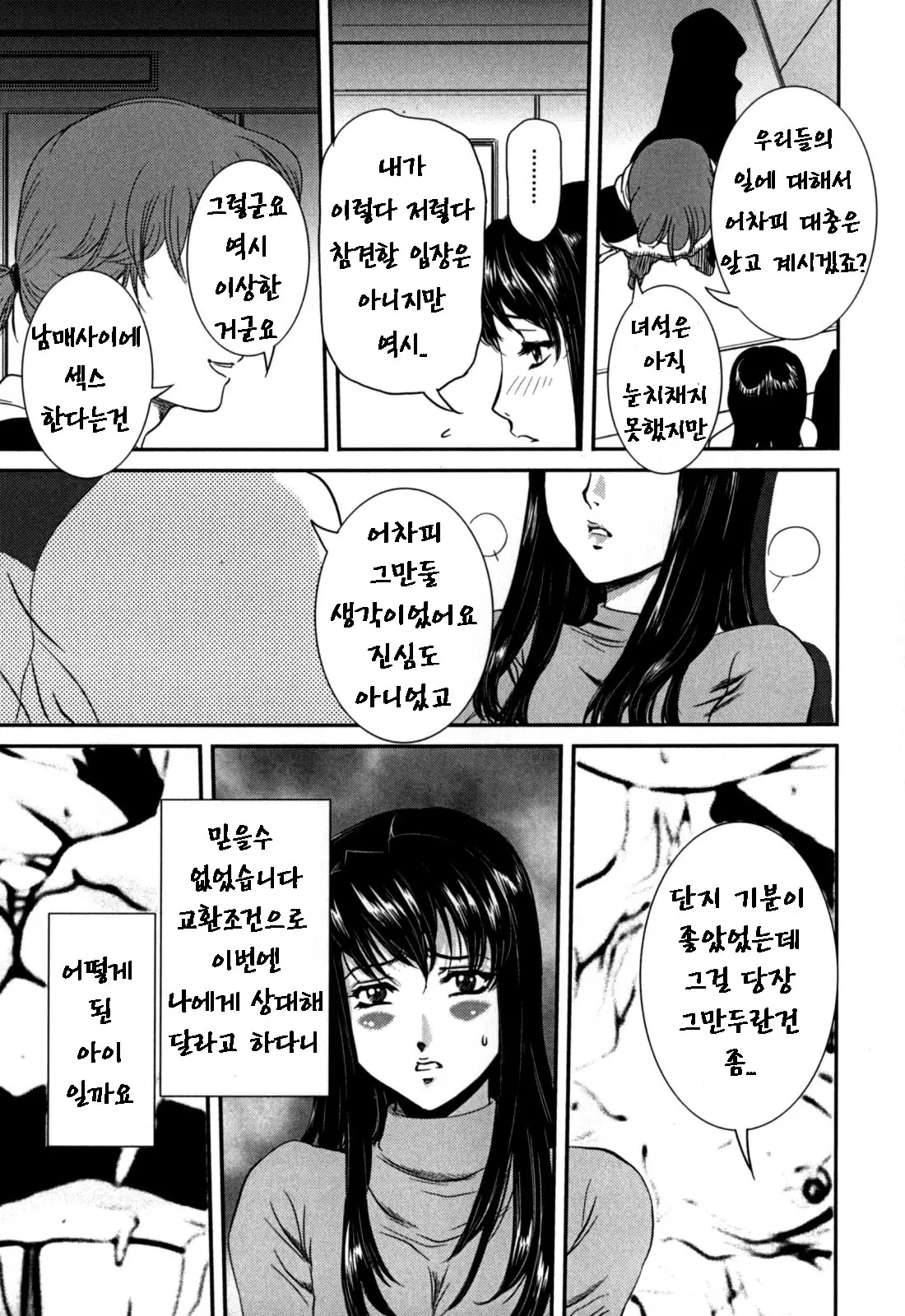 웹툰 이미지 38