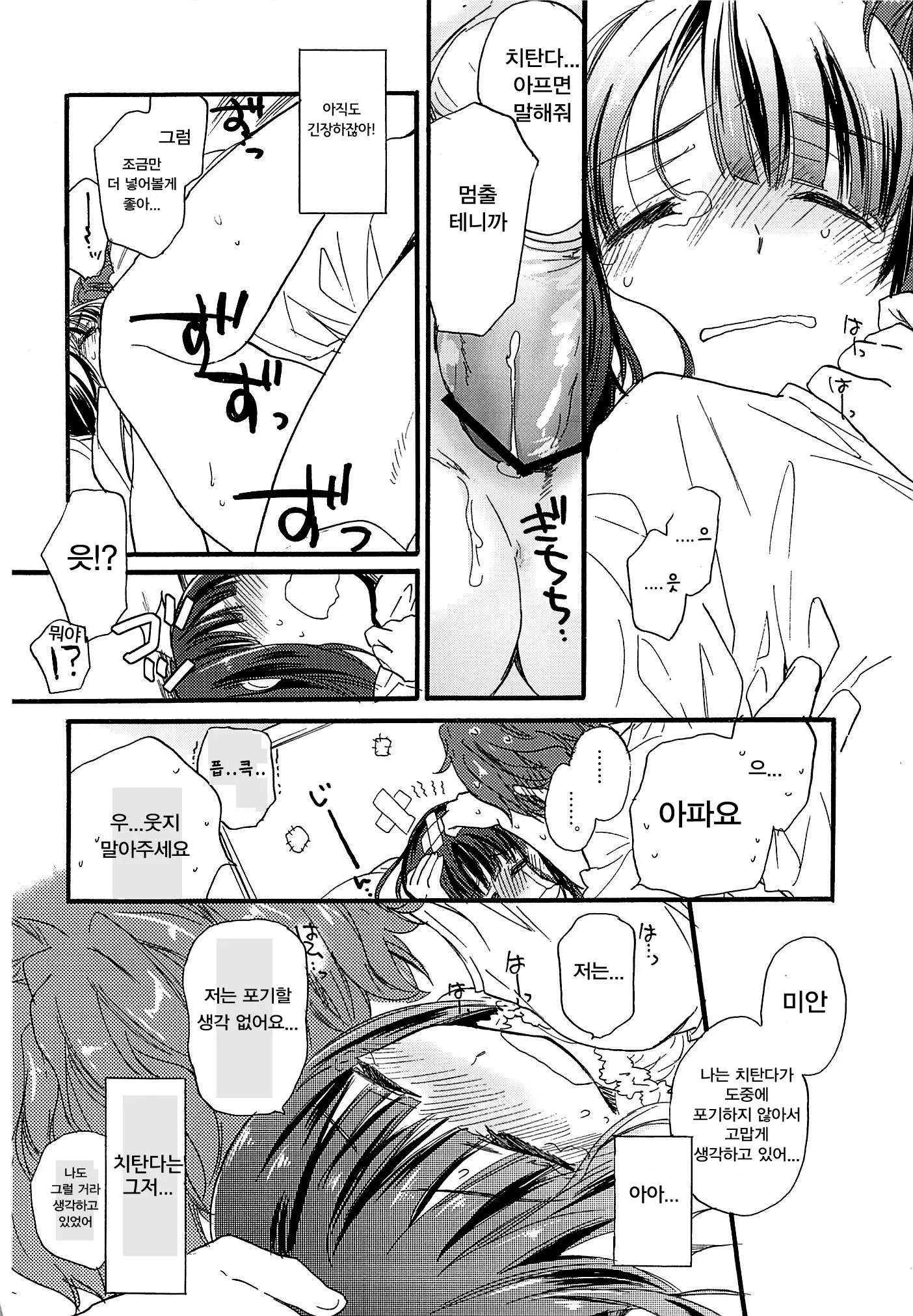 웹툰 이미지 22