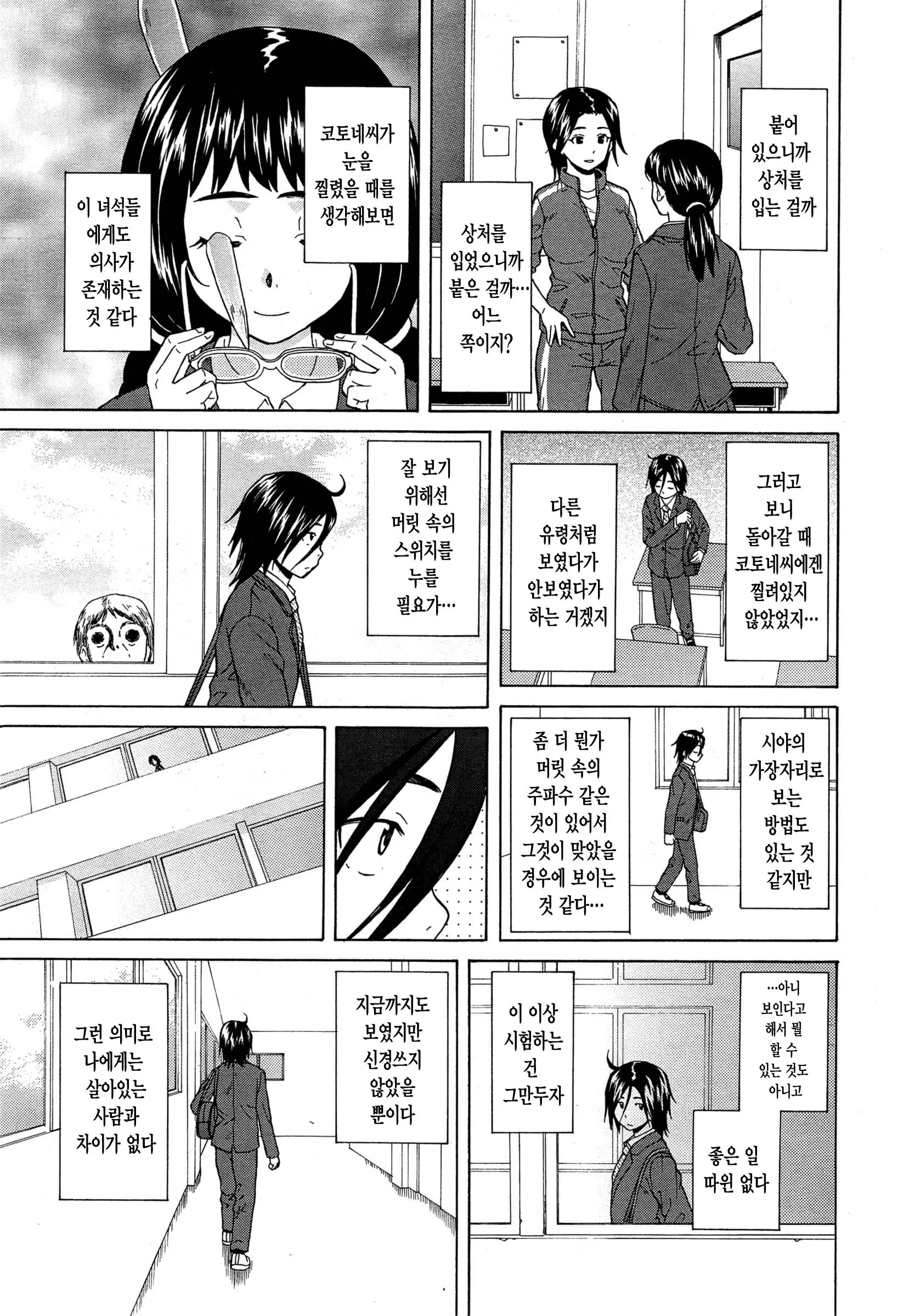 웹툰 이미지 8