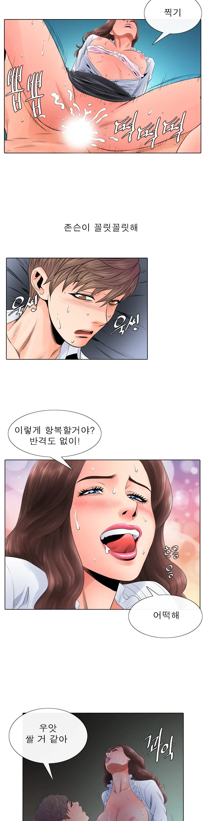 웹툰 이미지 142