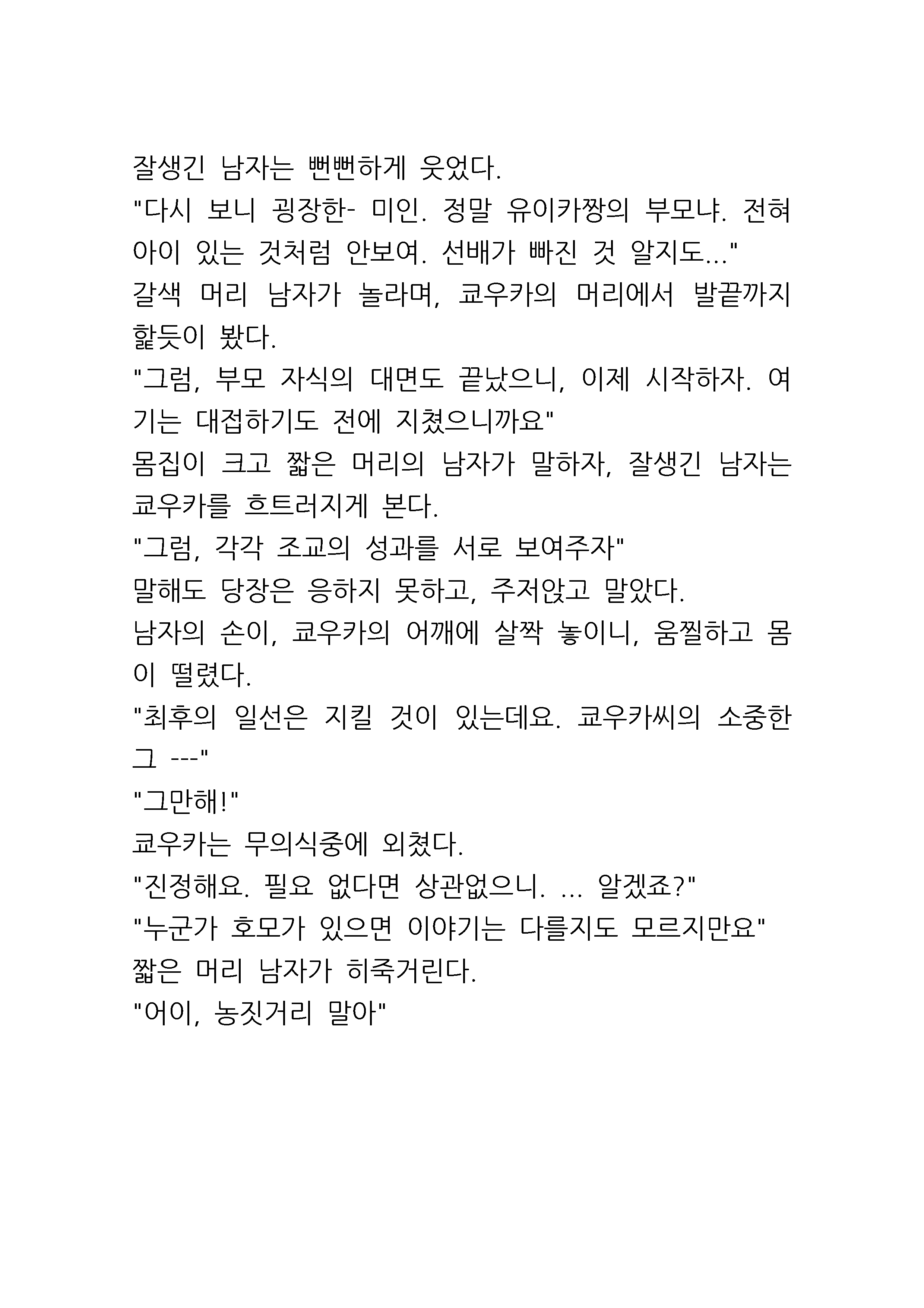 웹툰 이미지 44