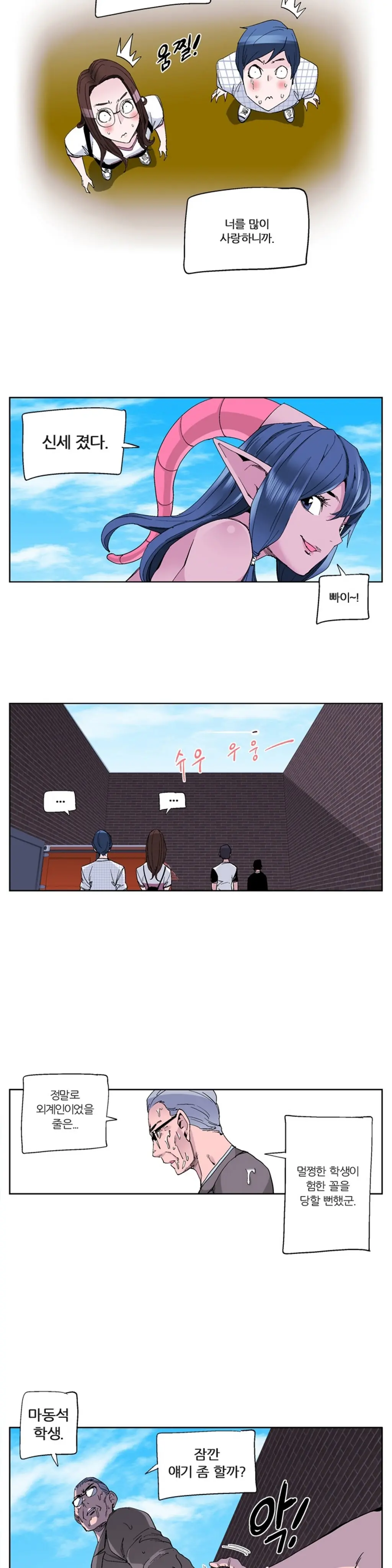 웹툰 이미지 350