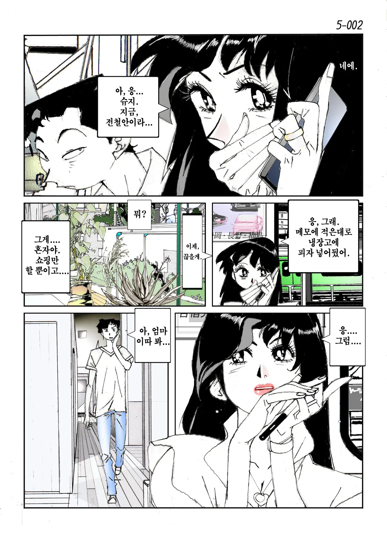 웹툰 이미지 3
