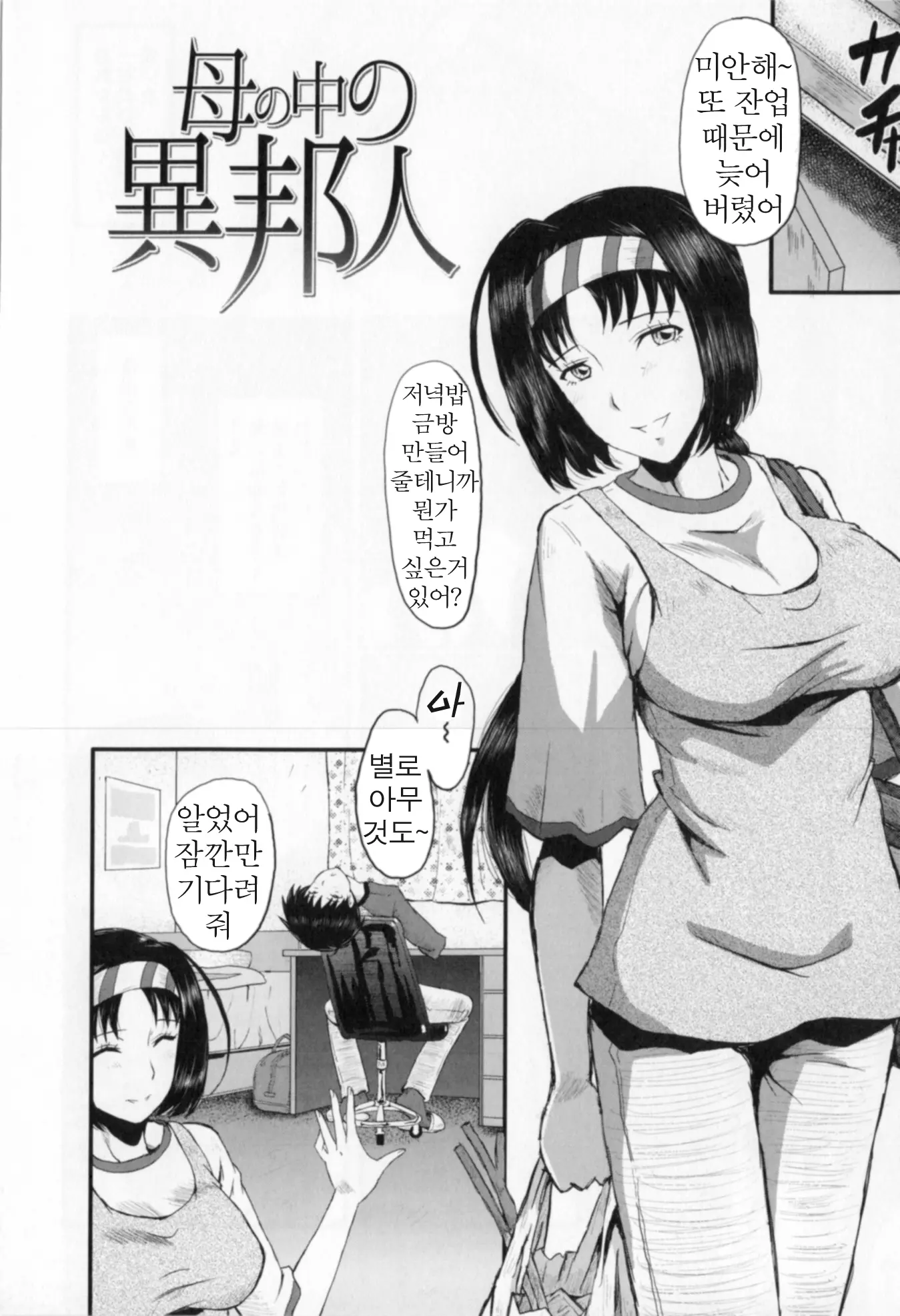 웹툰 이미지 83