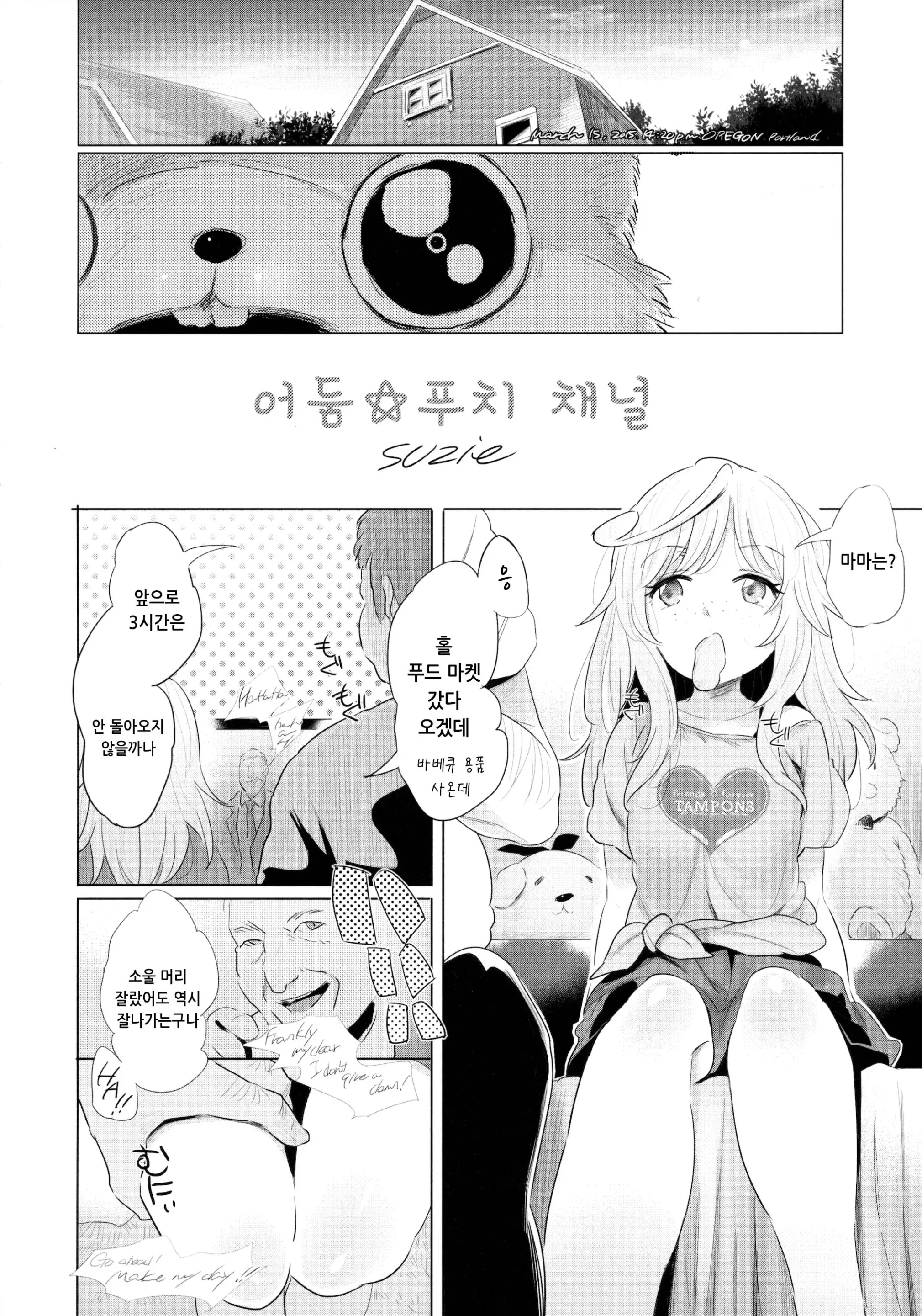 웹툰 이미지 6