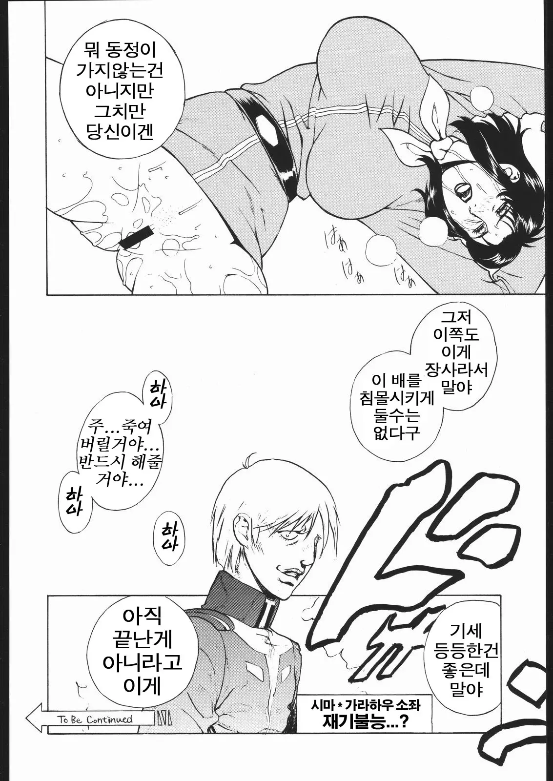 웹툰 이미지 20