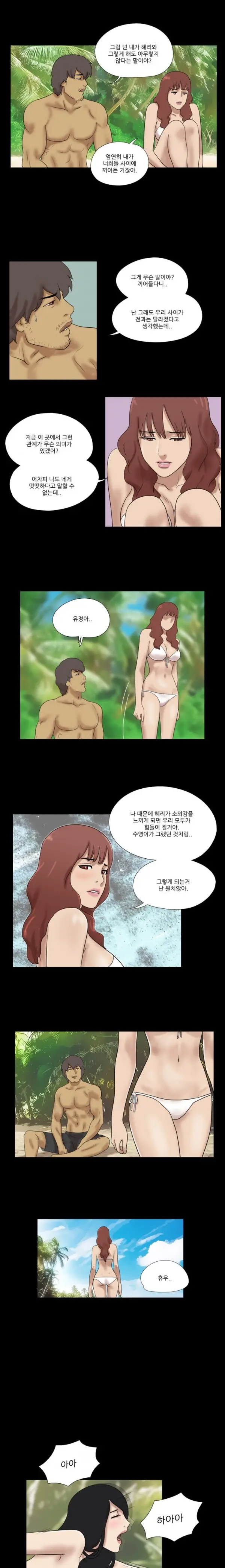 웹툰 이미지 199