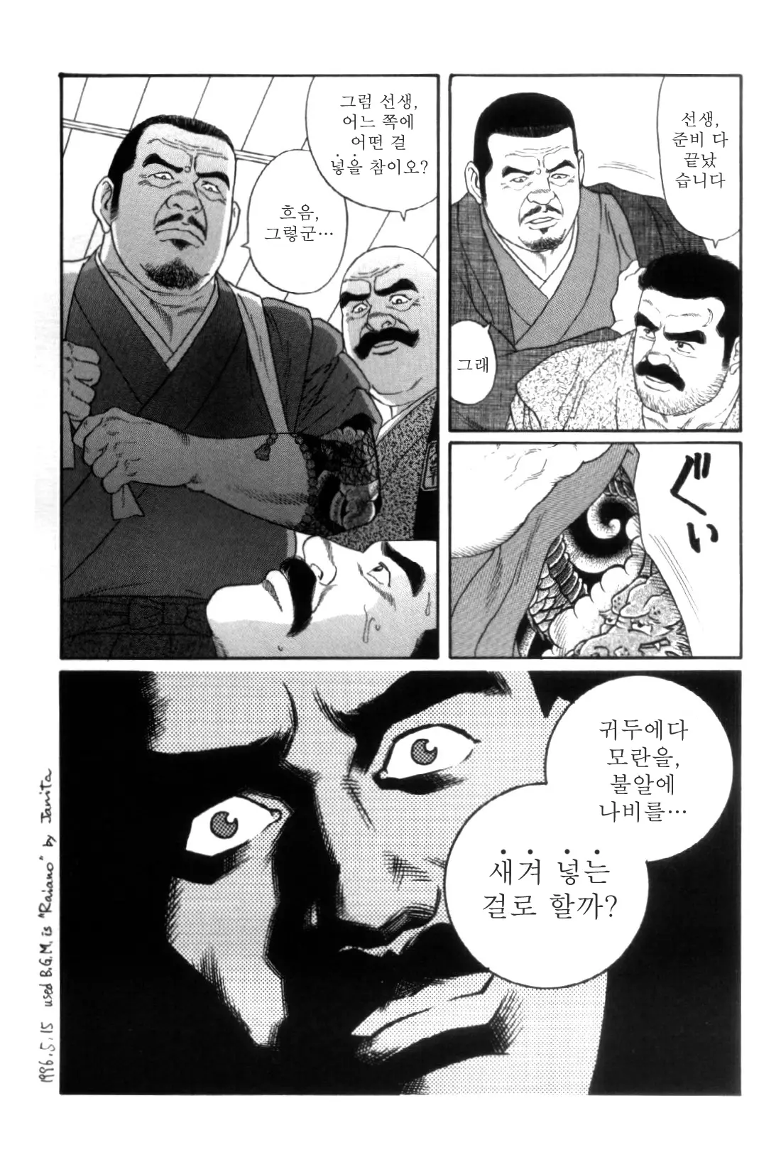 웹툰 이미지 153