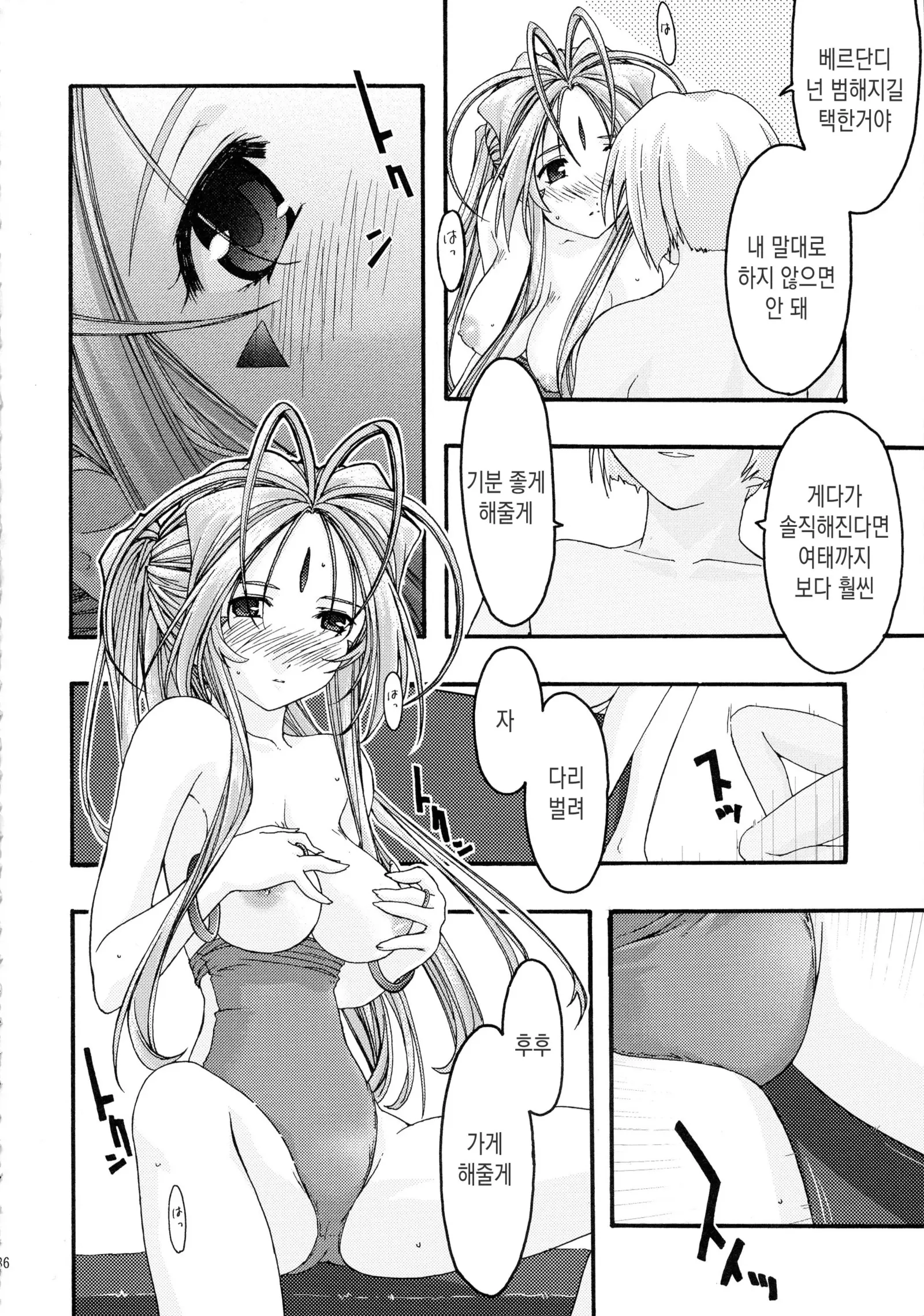 웹툰 이미지 35