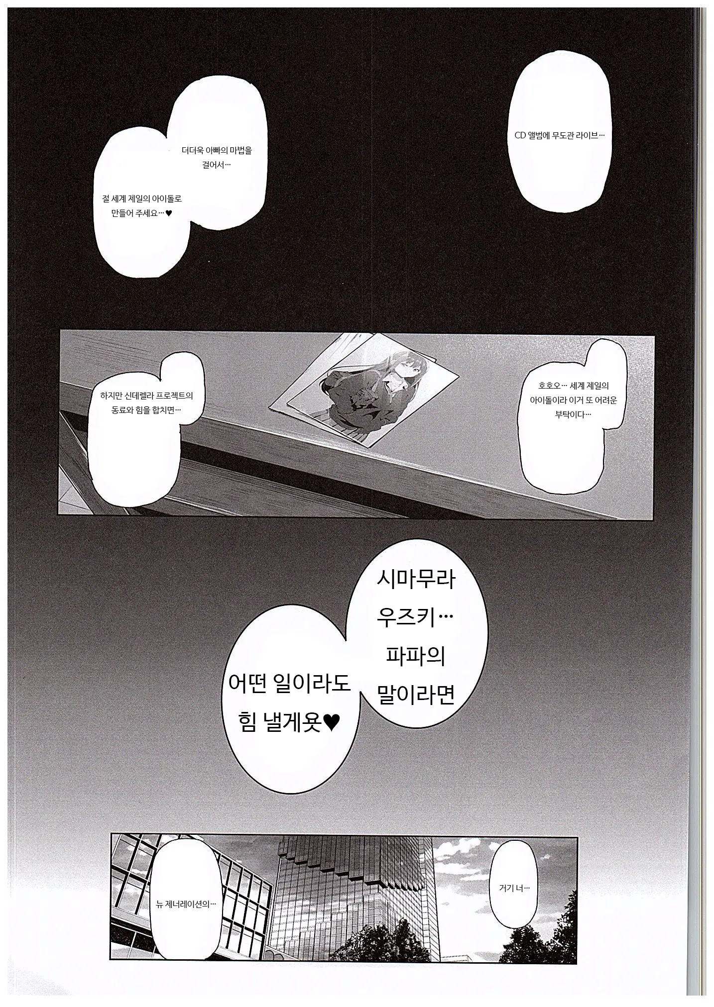 웹툰 이미지 21