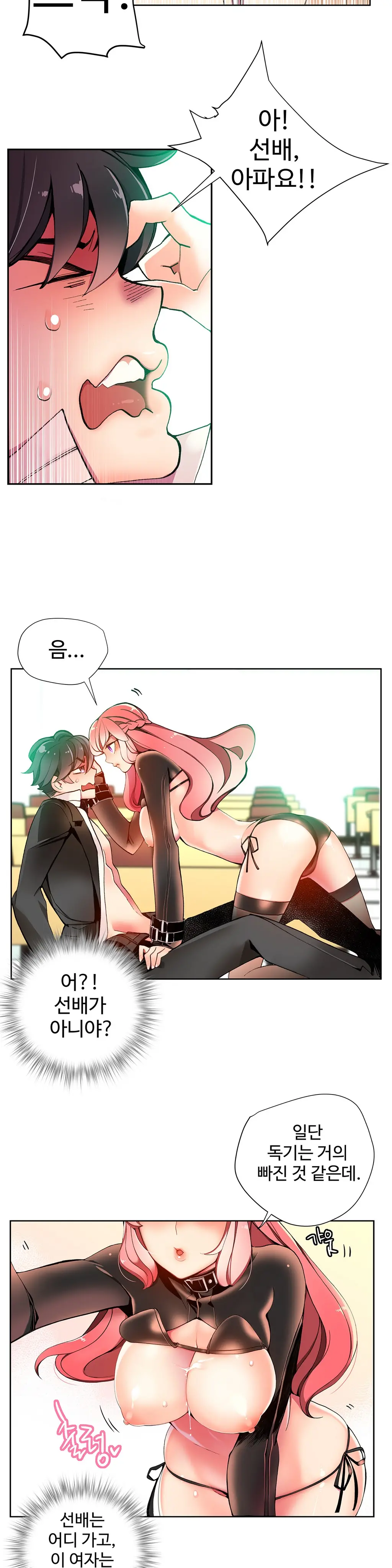 웹툰 이미지 347