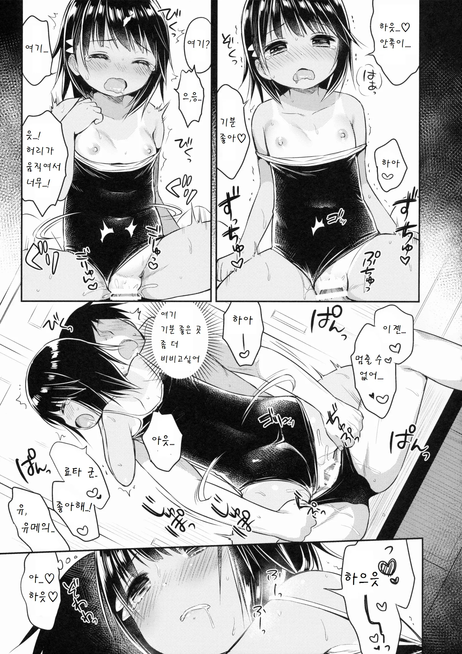 웹툰 이미지 16