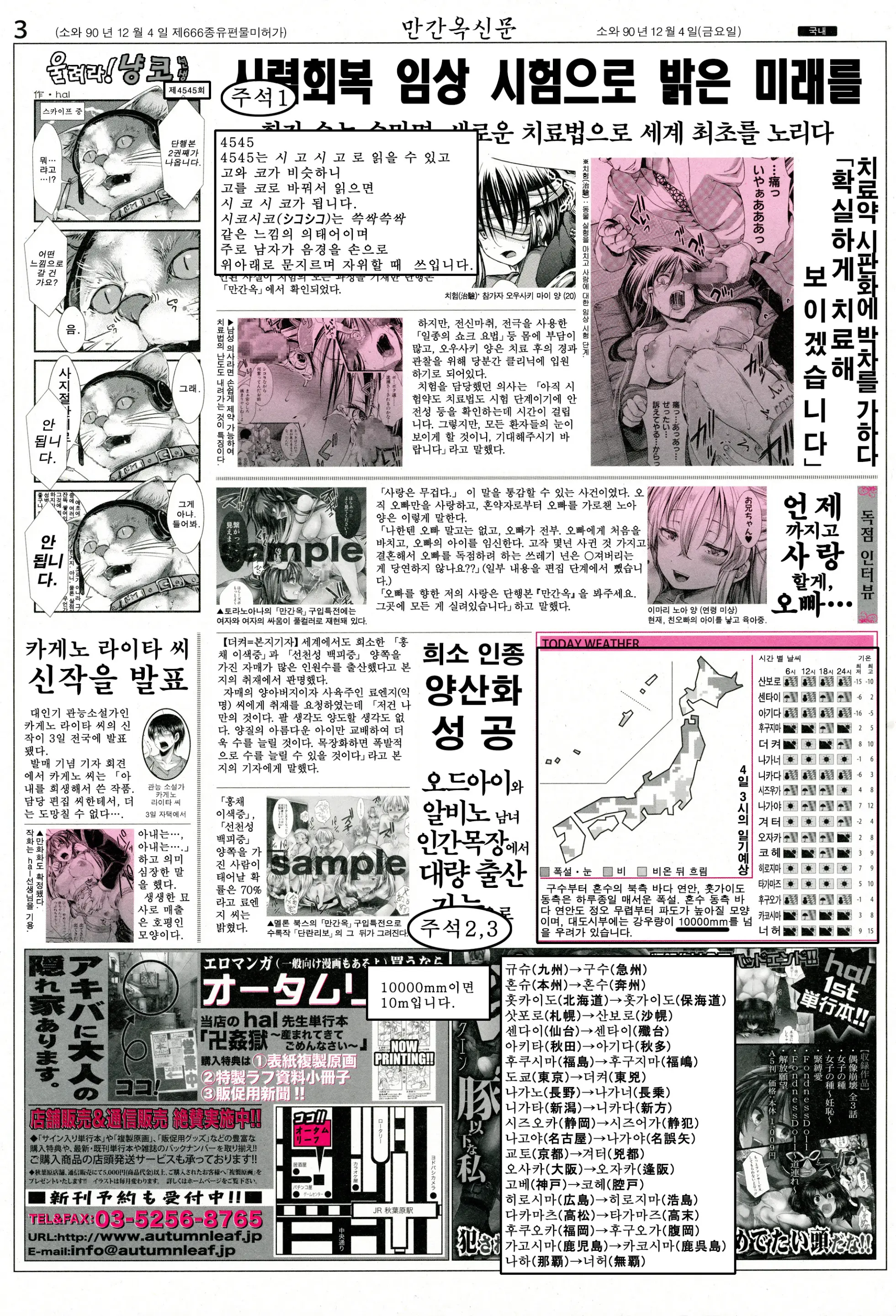 웹툰 이미지 255