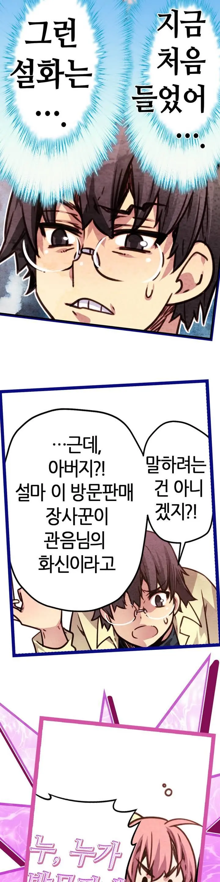 웹툰 이미지 92