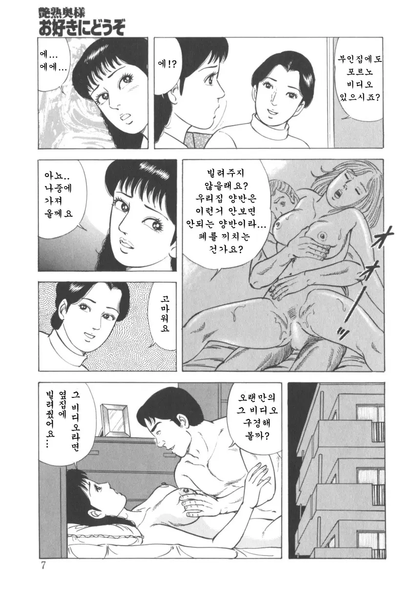 웹툰 이미지 7