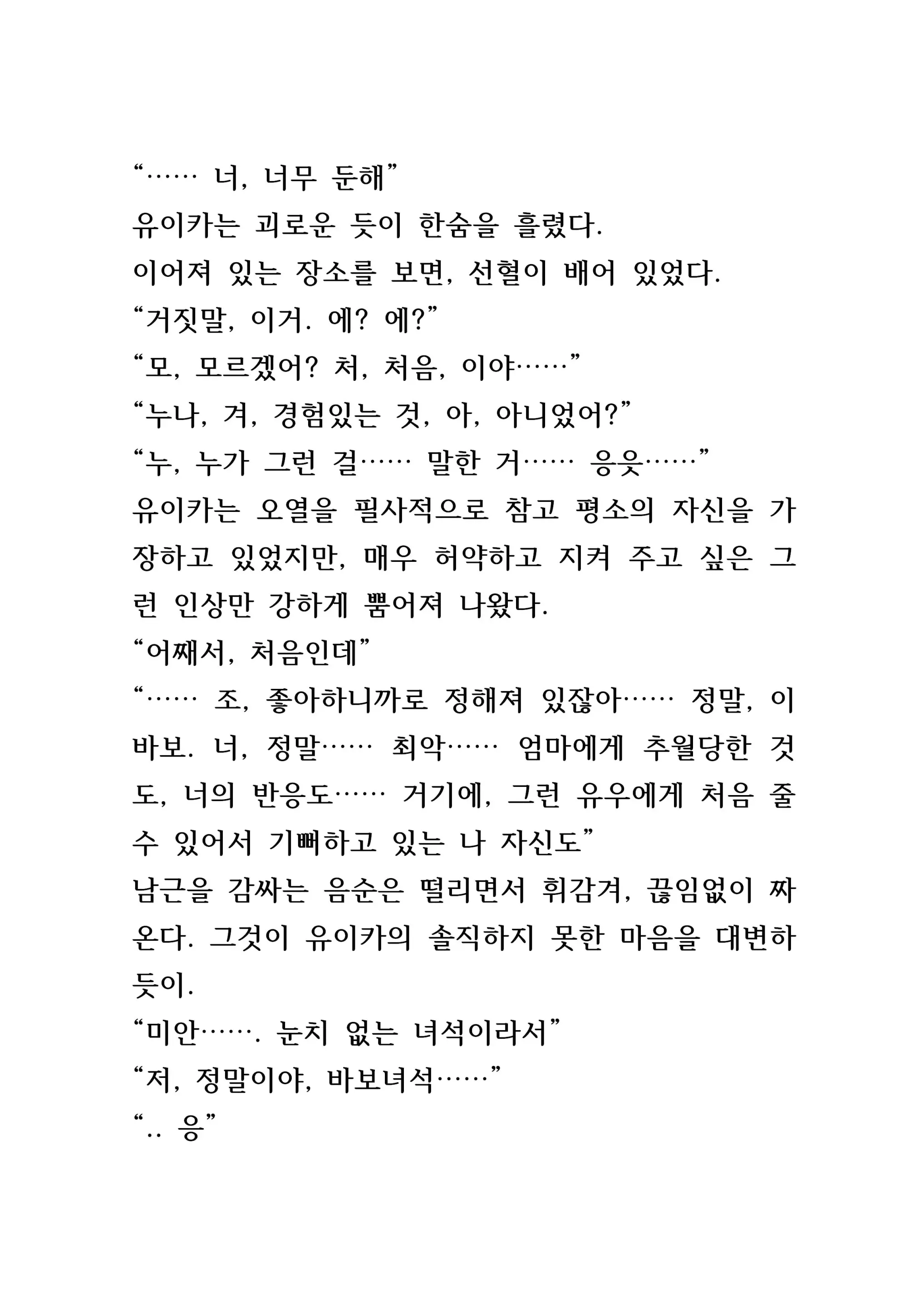 웹툰 이미지 76