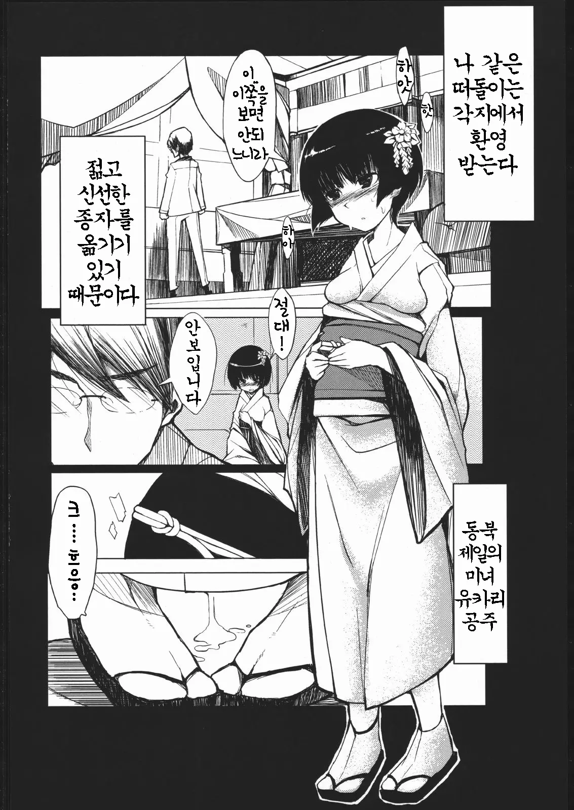 웹툰 이미지 5