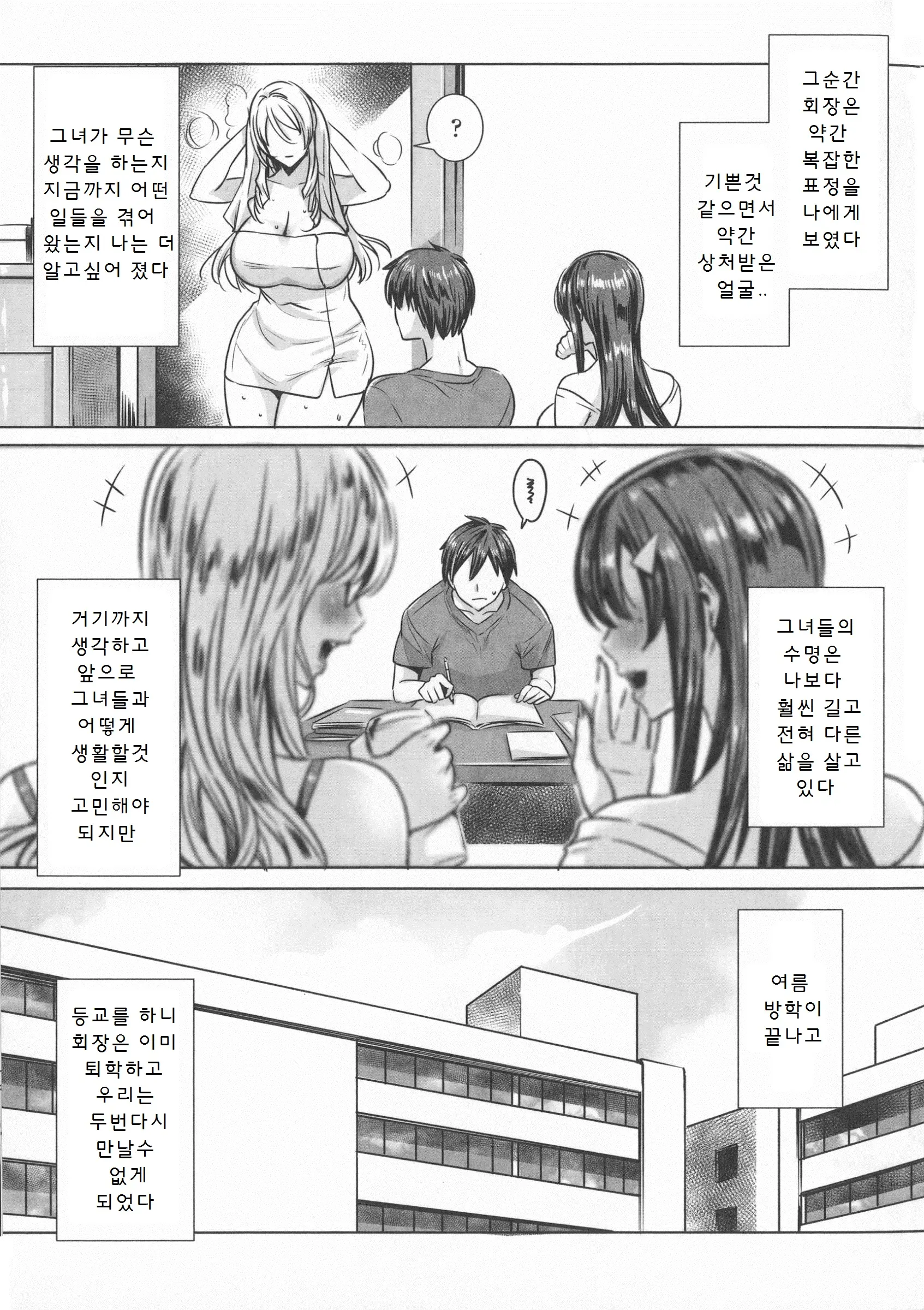 웹툰 이미지 164