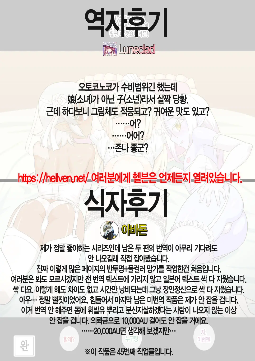 웹툰 이미지 44