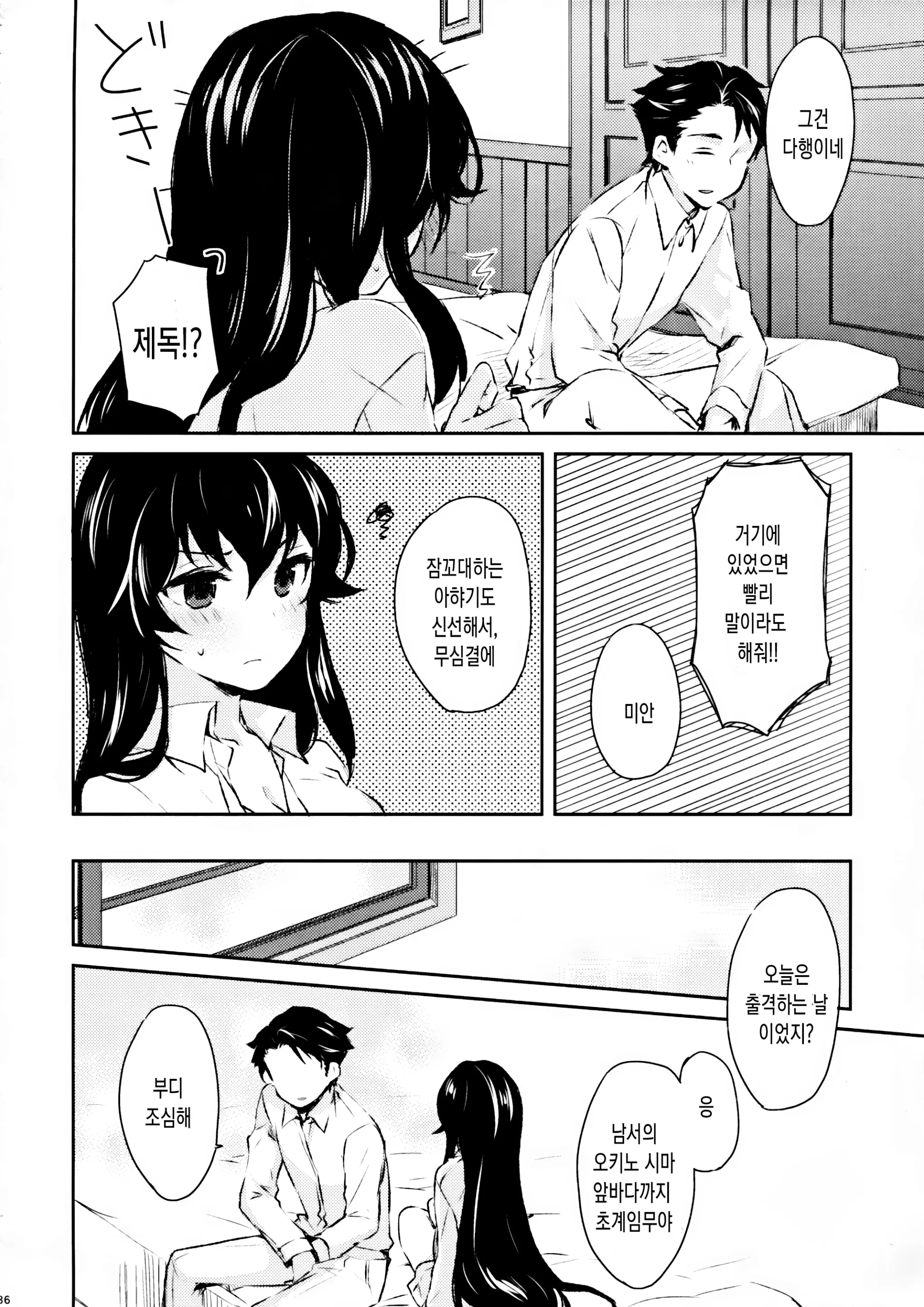 웹툰 이미지 34