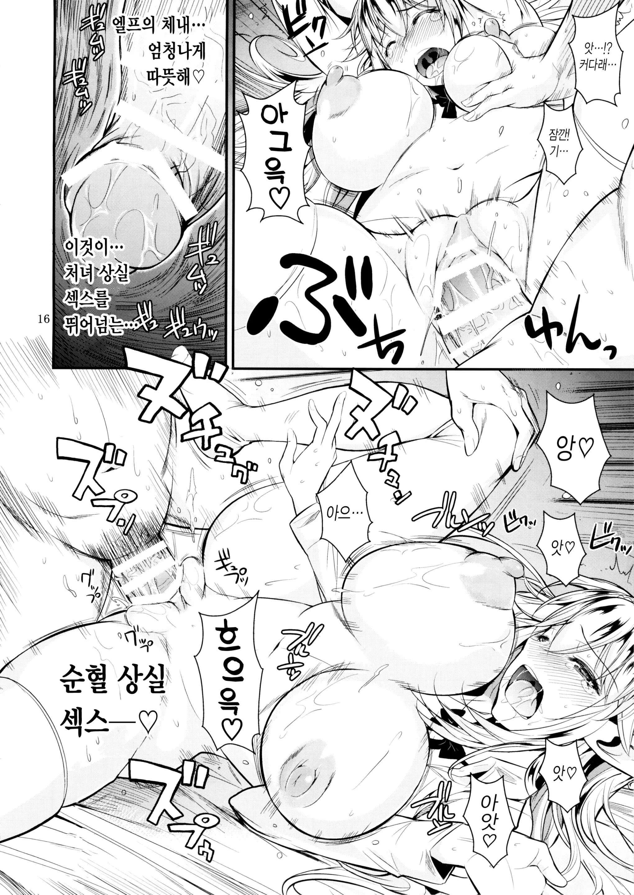 웹툰 이미지 16