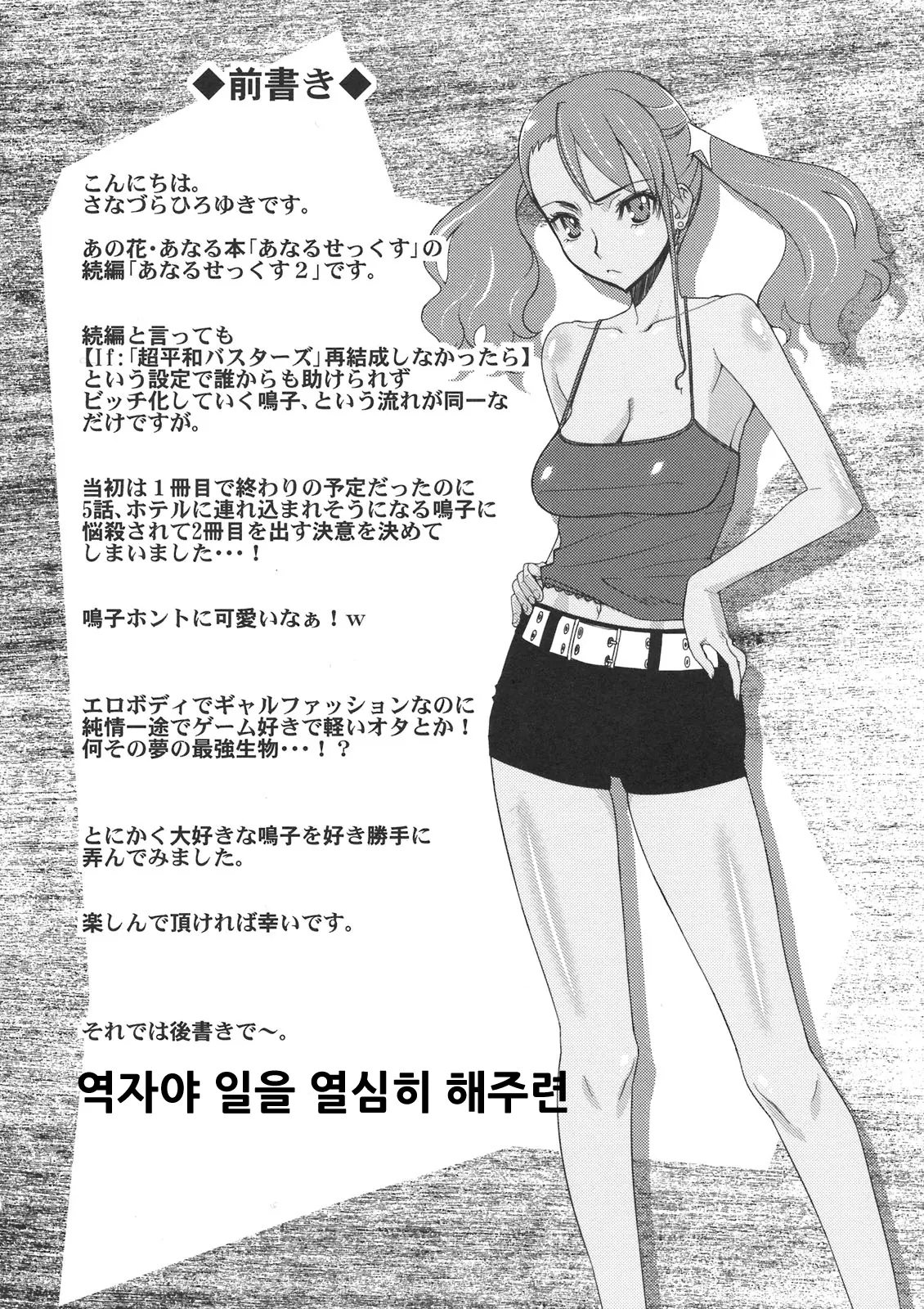웹툰 이미지 3