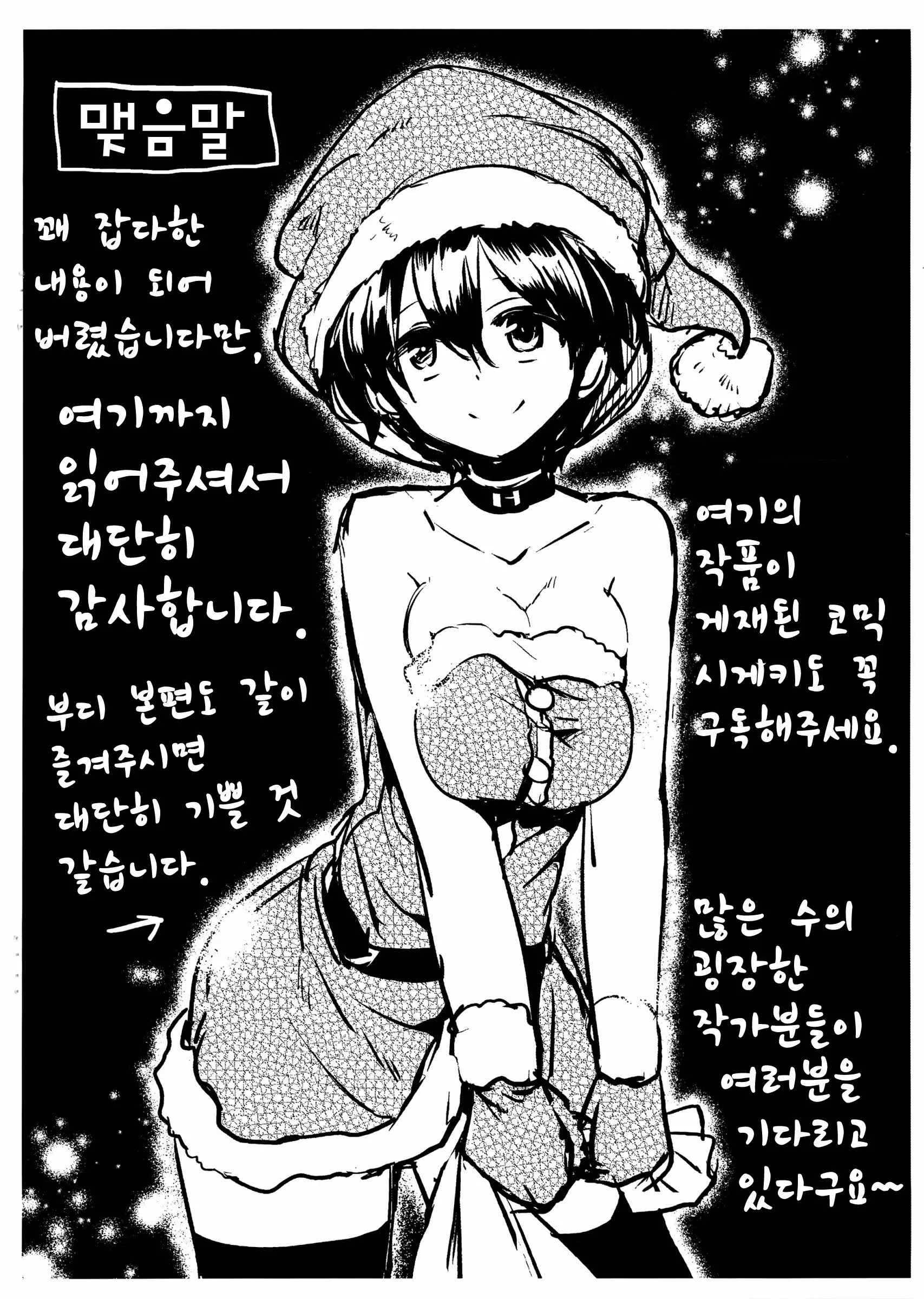 웹툰 이미지 244