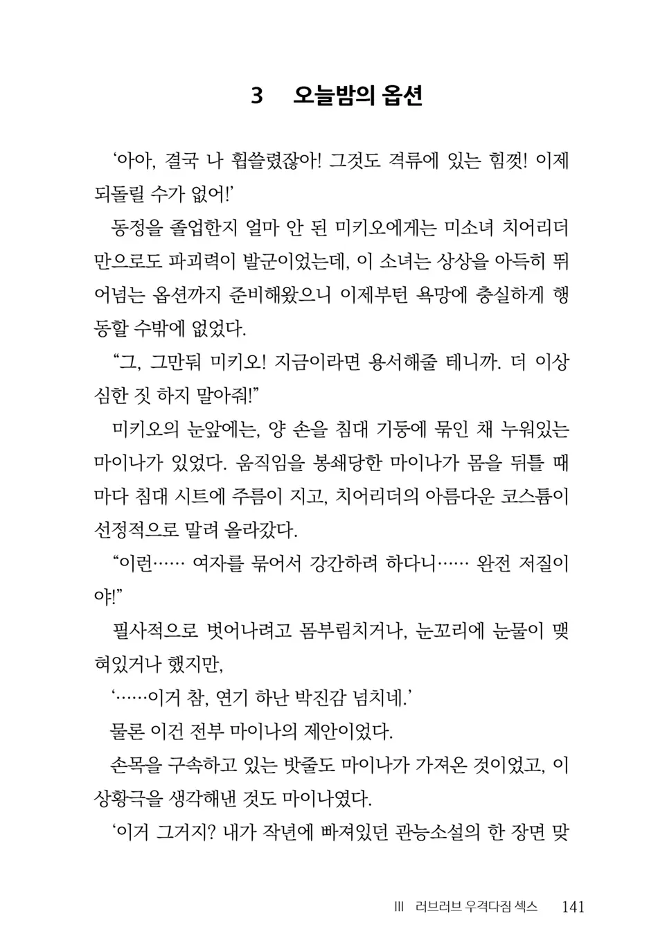 웹툰 이미지 142