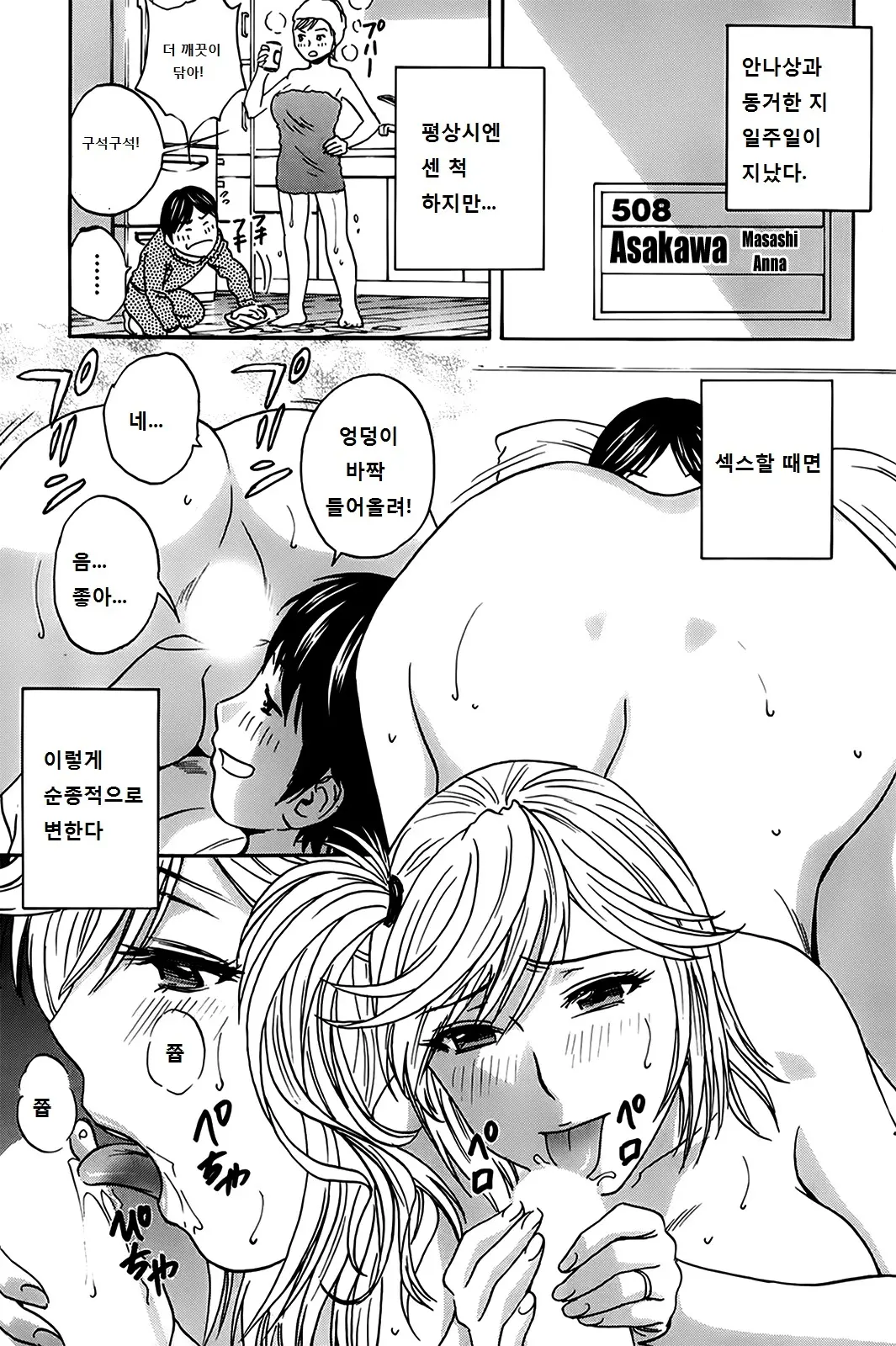 웹툰 이미지 79