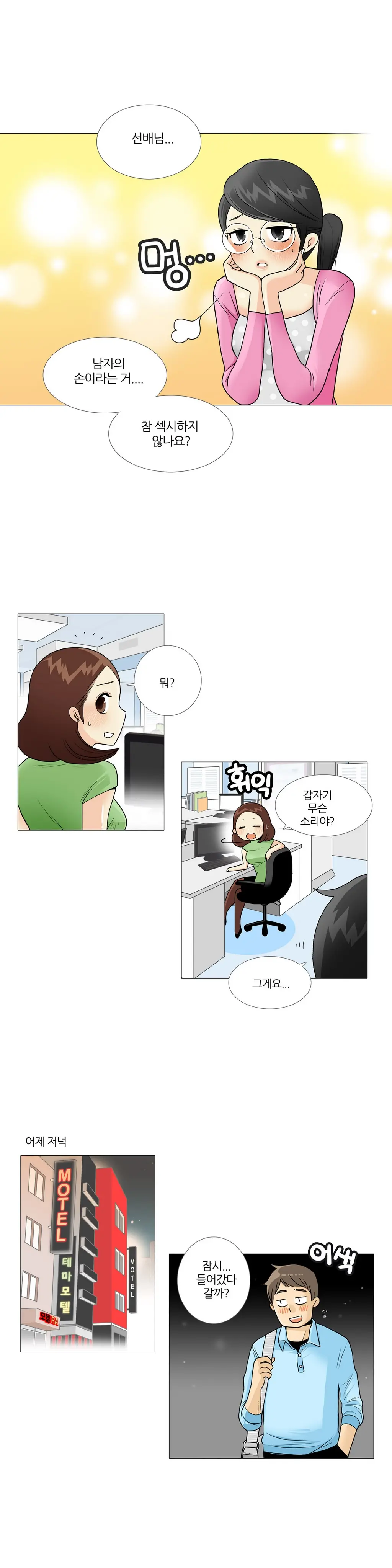 웹툰 이미지 36