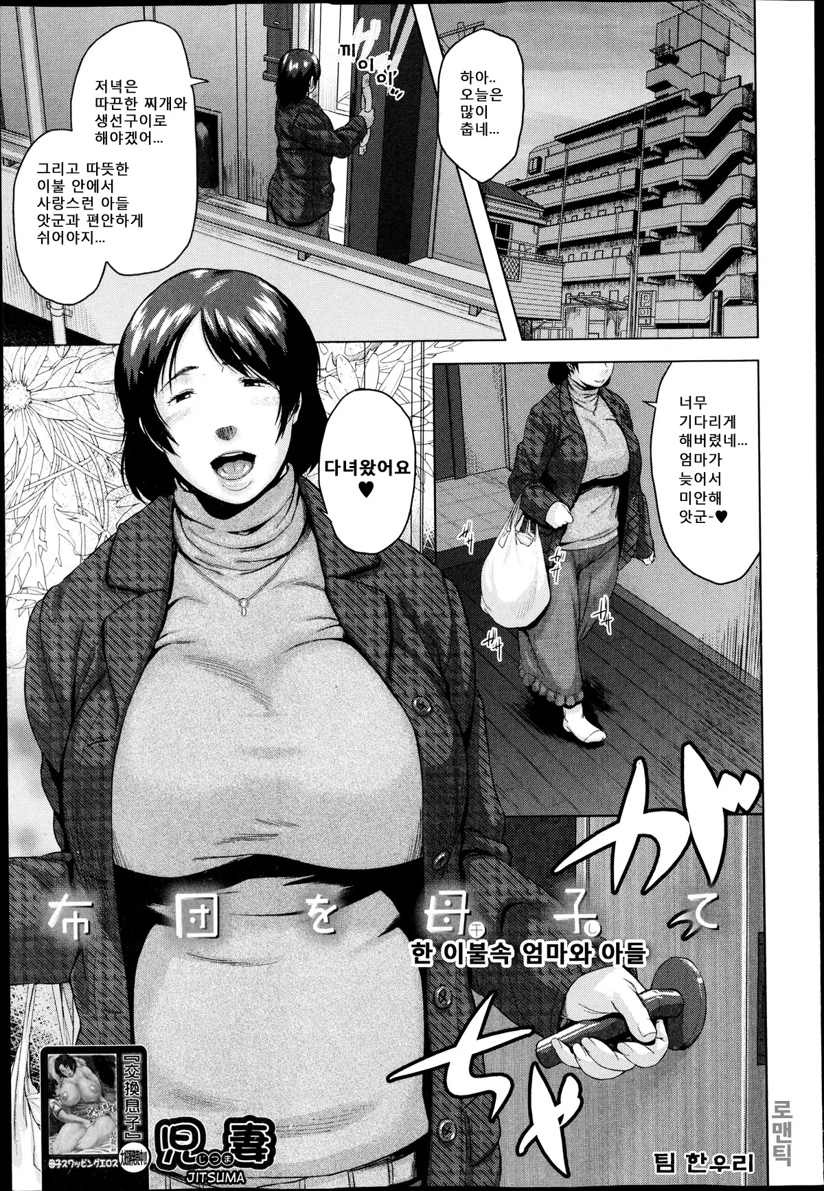 웹툰 이미지 0