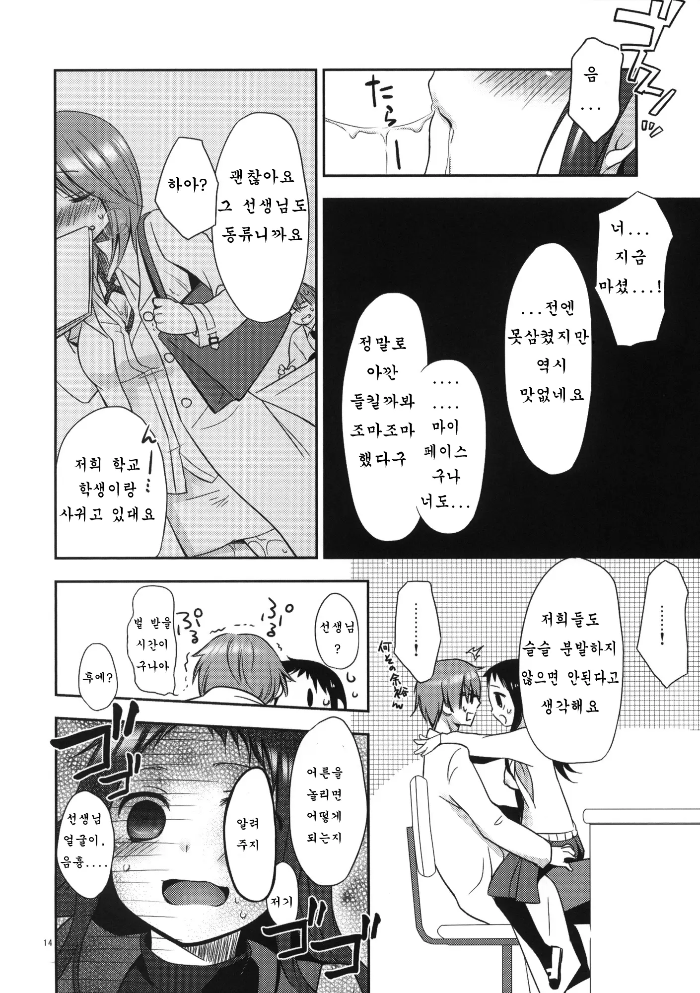 웹툰 이미지 12