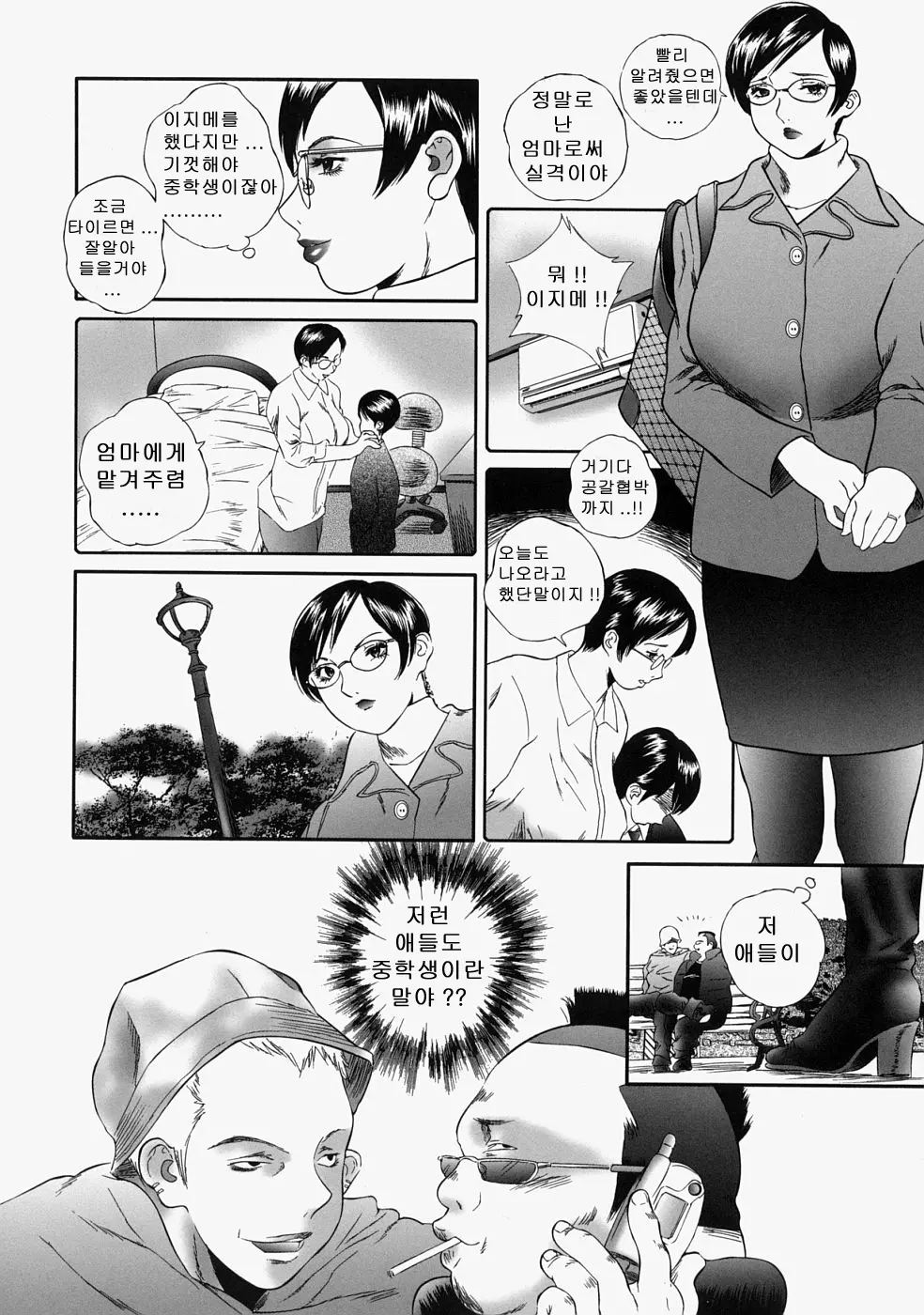 웹툰 이미지 103