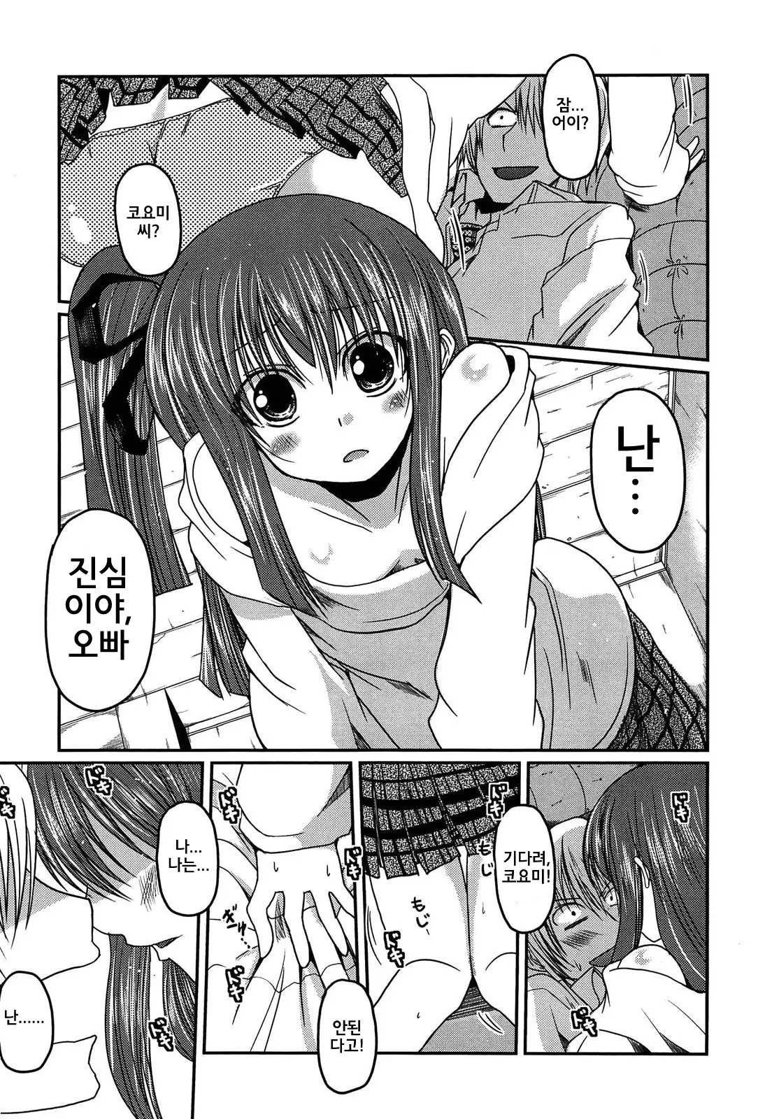 웹툰 이미지 182
