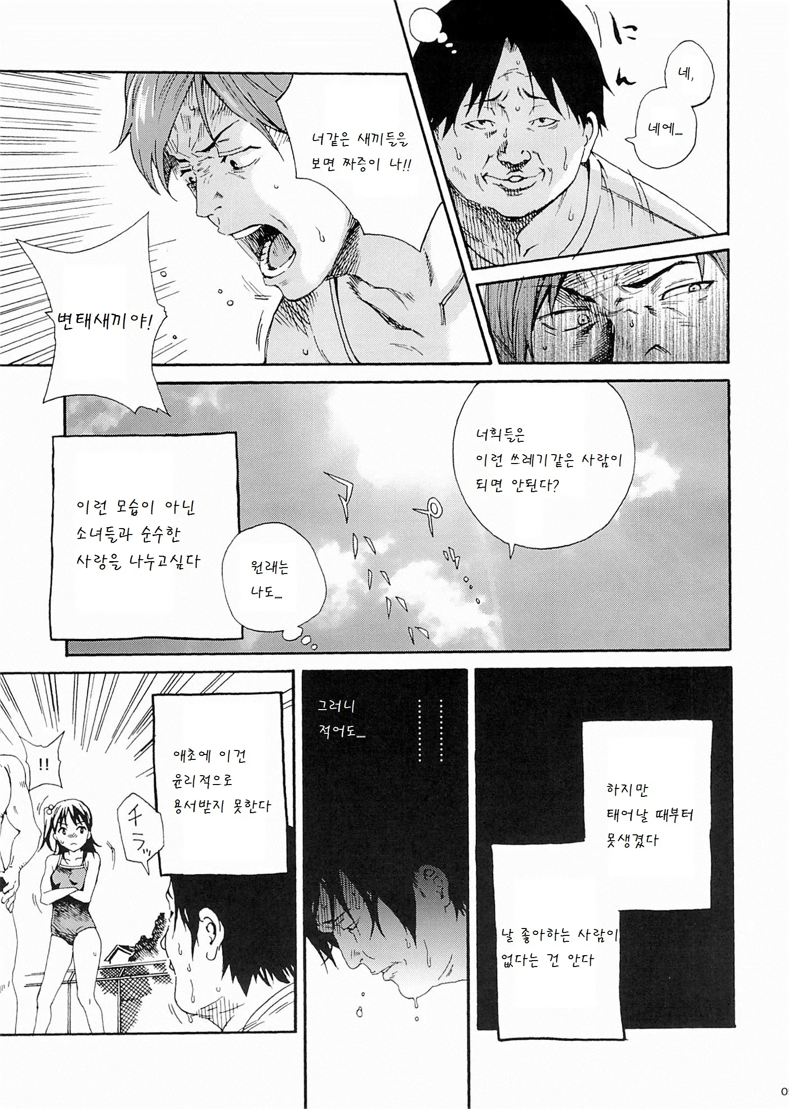 웹툰 이미지 4