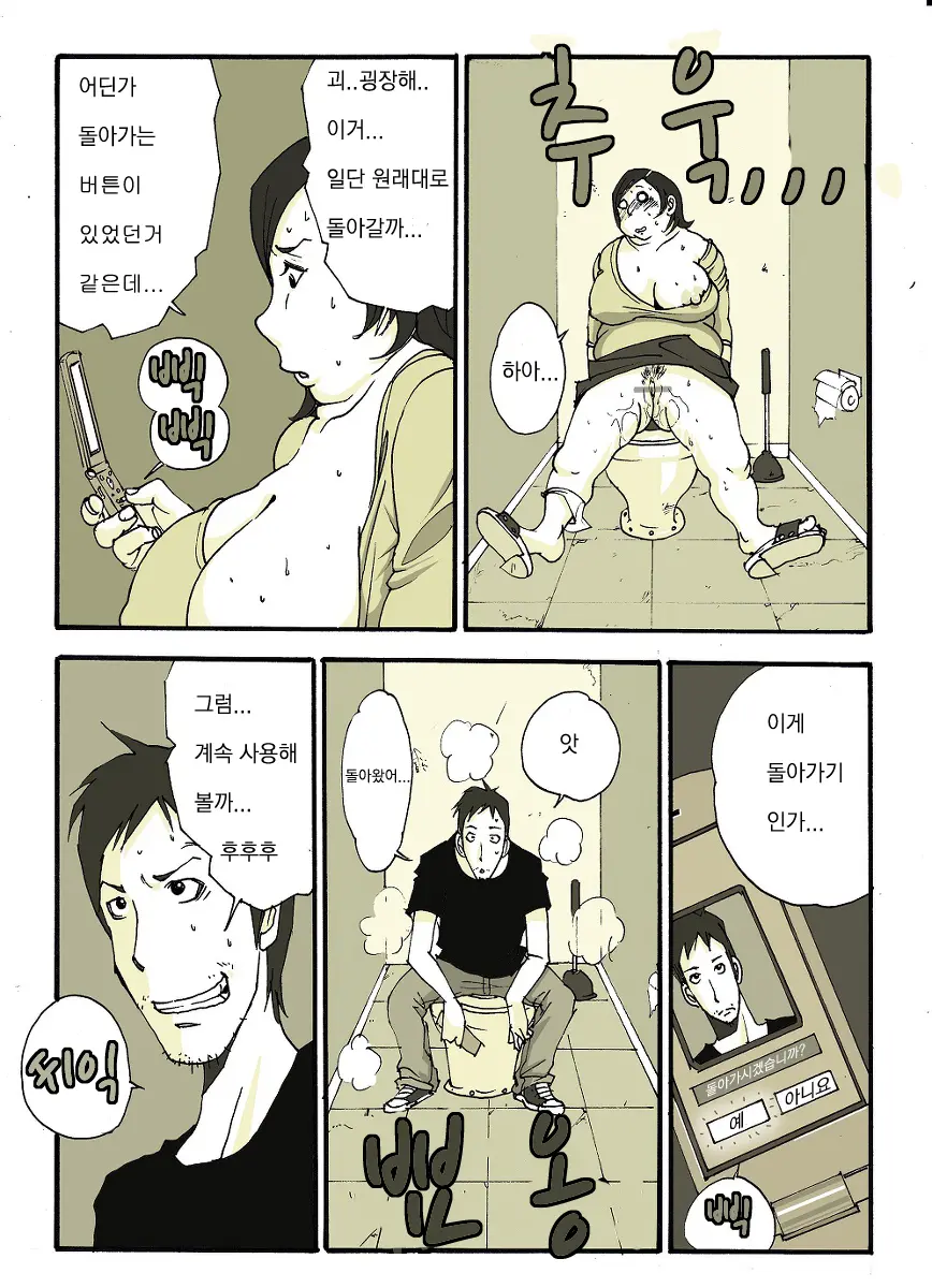 웹툰 이미지 7